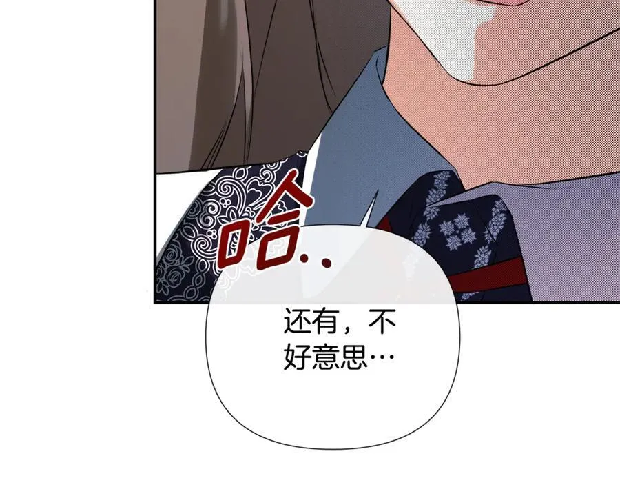 隐藏男二缠上我漫画,第71话 不要抛弃我2图