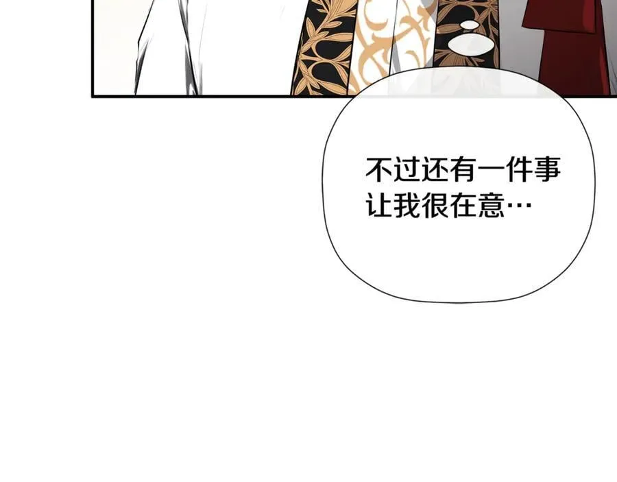 隐藏男二缠上我漫画,第75话 预言2图
