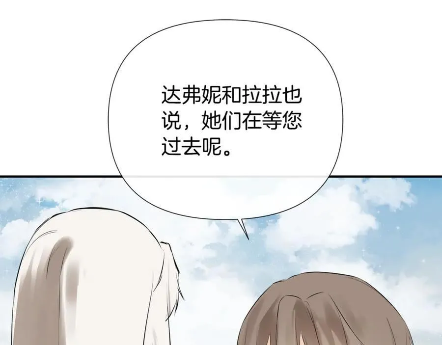 隐藏男二缠上我漫画,第66话 如此绝情2图