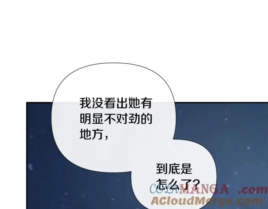 隐藏男二缠上我漫画,第69话 心好痛1图