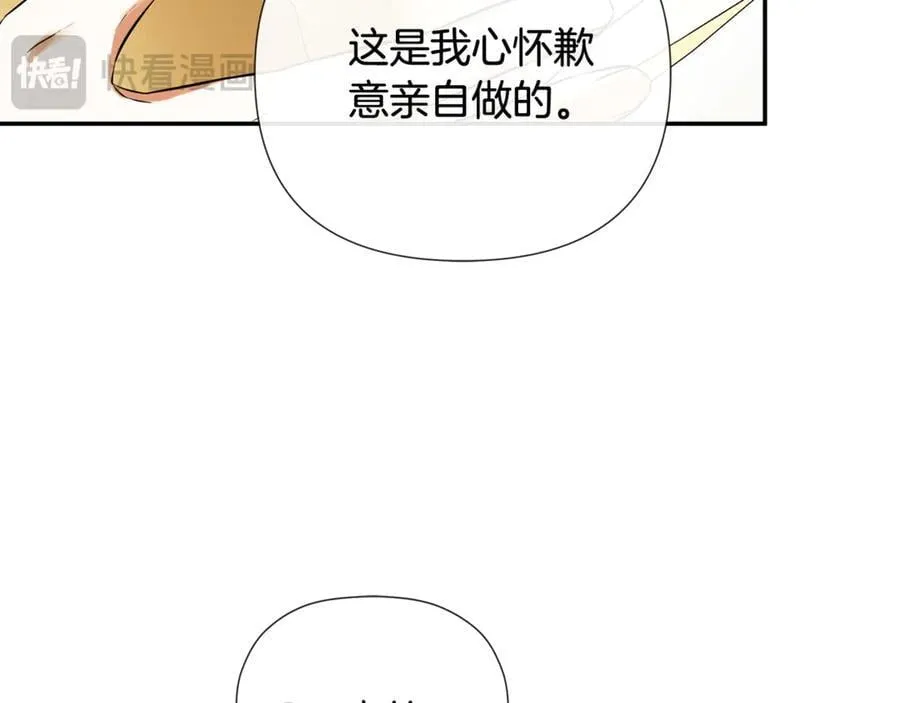 隐藏男二缠上我漫画,第72话 新契约2图