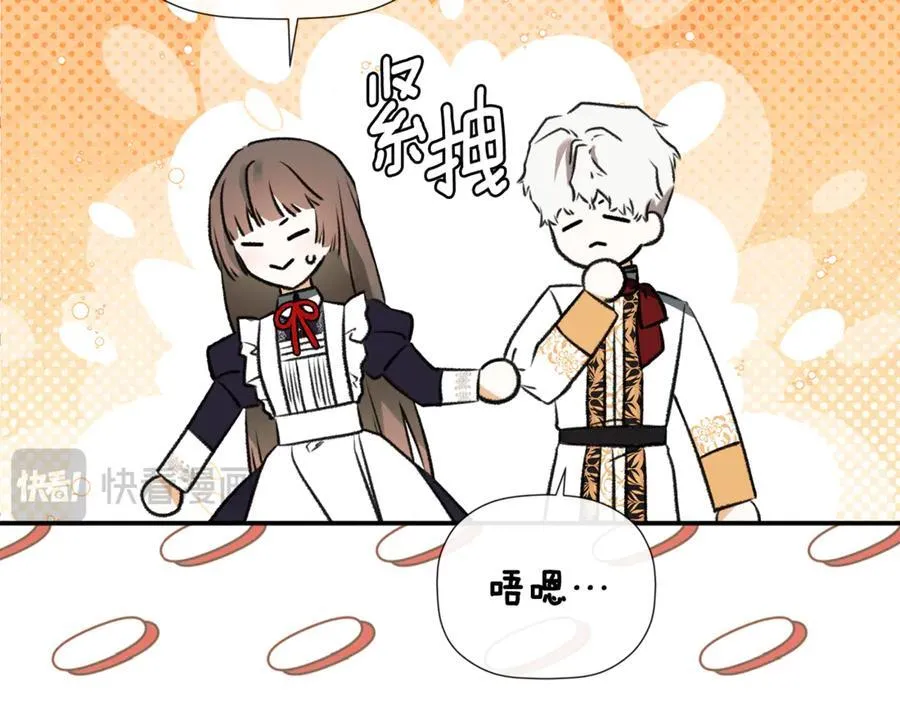 隐藏男二缠上我漫画,第73话 拷问1图