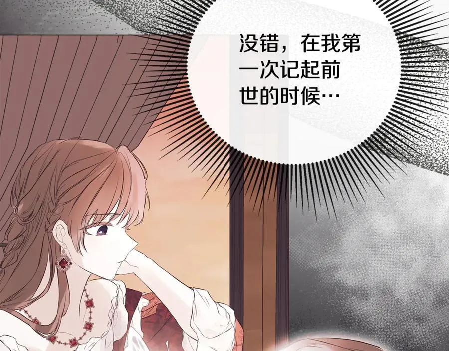 隐藏男二缠上我漫画,第68话 被打破的信任2图
