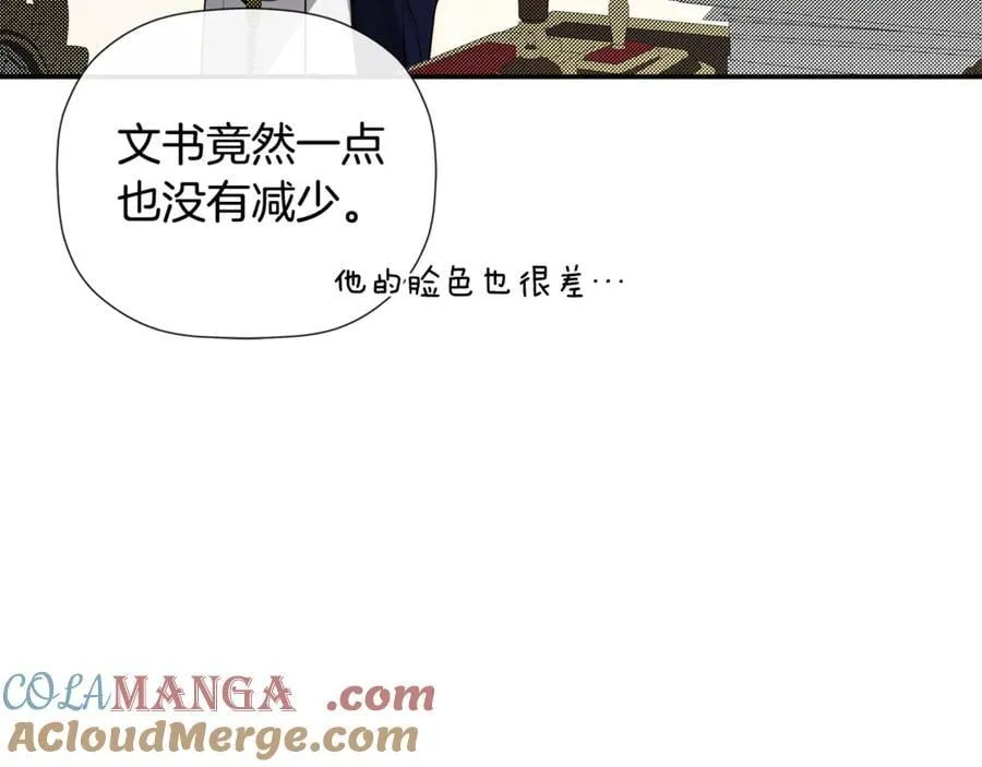 隐藏男二缠上我漫画,第70话 是爱情吗？1图