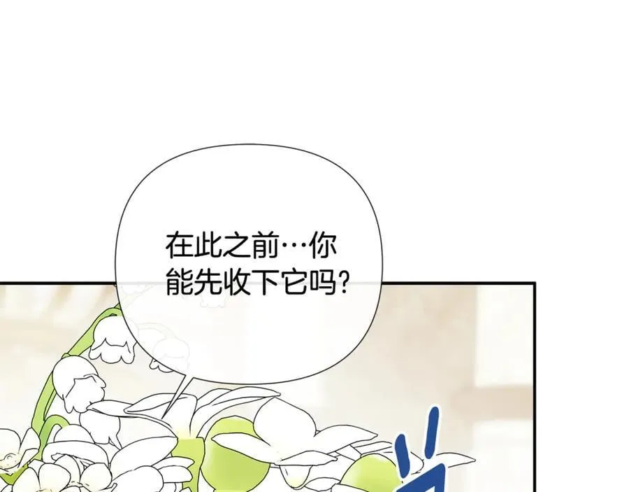 隐藏男二缠上我漫画,第72话 新契约2图
