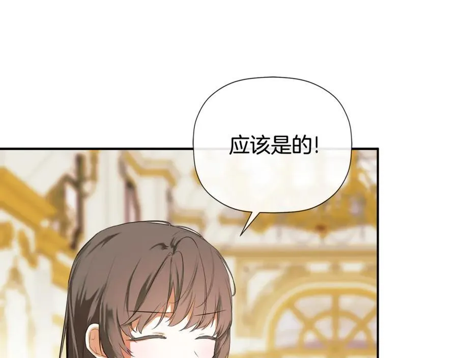 隐藏男二缠上我漫画,第73话 拷问2图