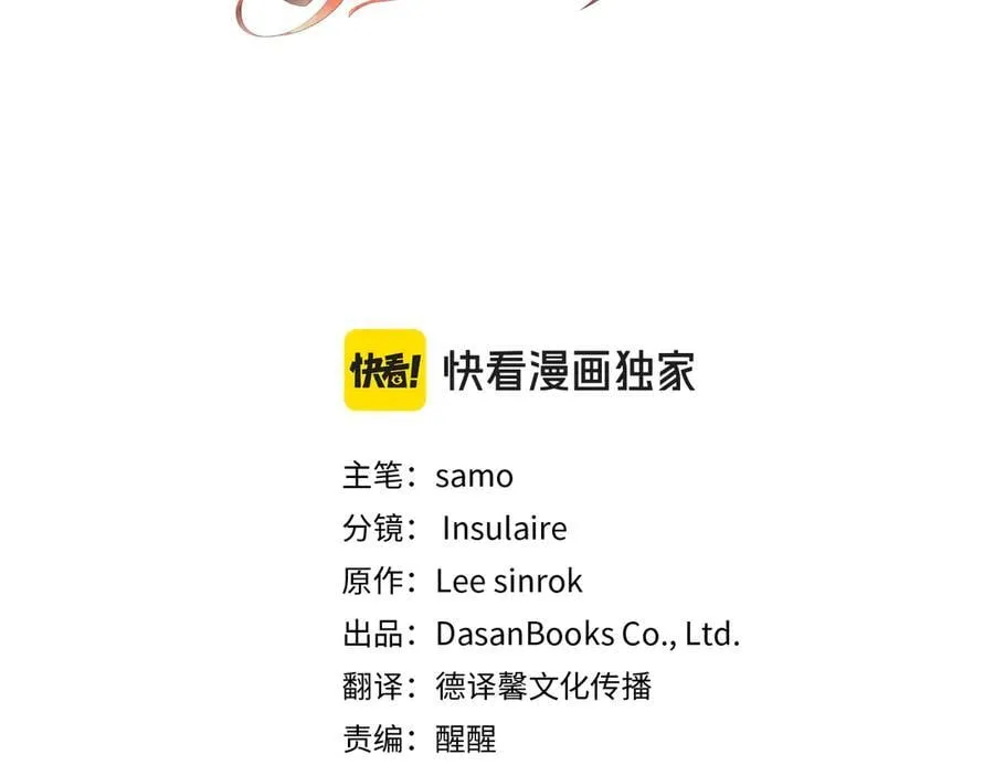 隐藏男二缠上我漫画,第73话 拷问1图