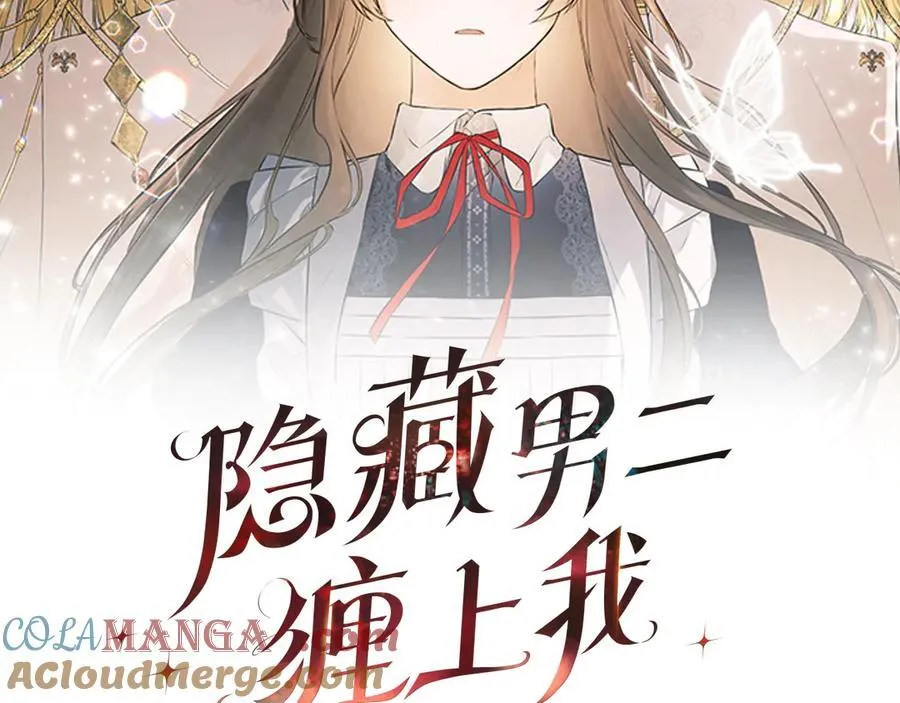 隐藏男二缠上我漫画,第68话 被打破的信任1图