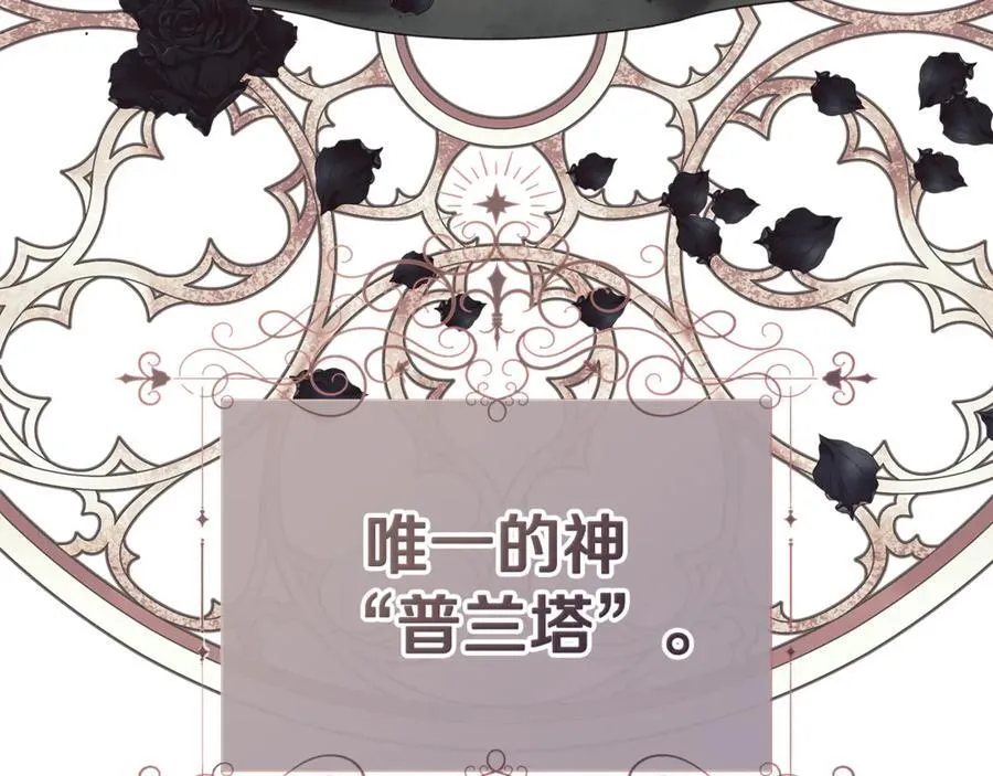 隐藏男二缠上我漫画,第75话 预言2图