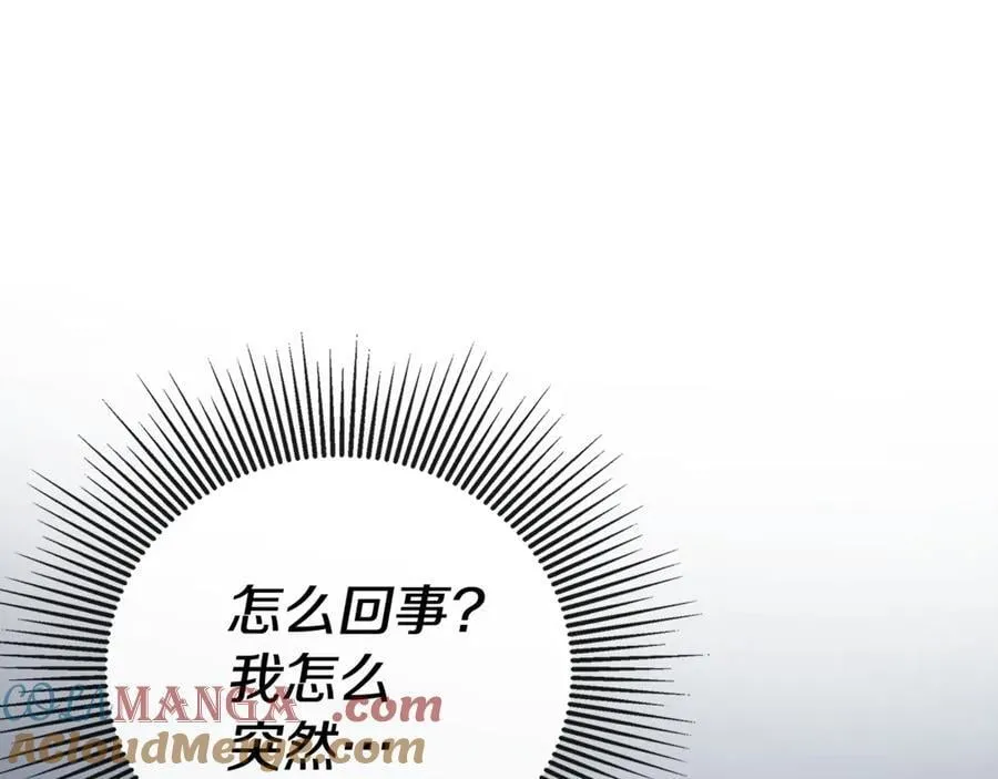 隐藏男二缠上我漫画,第69话 心好痛1图