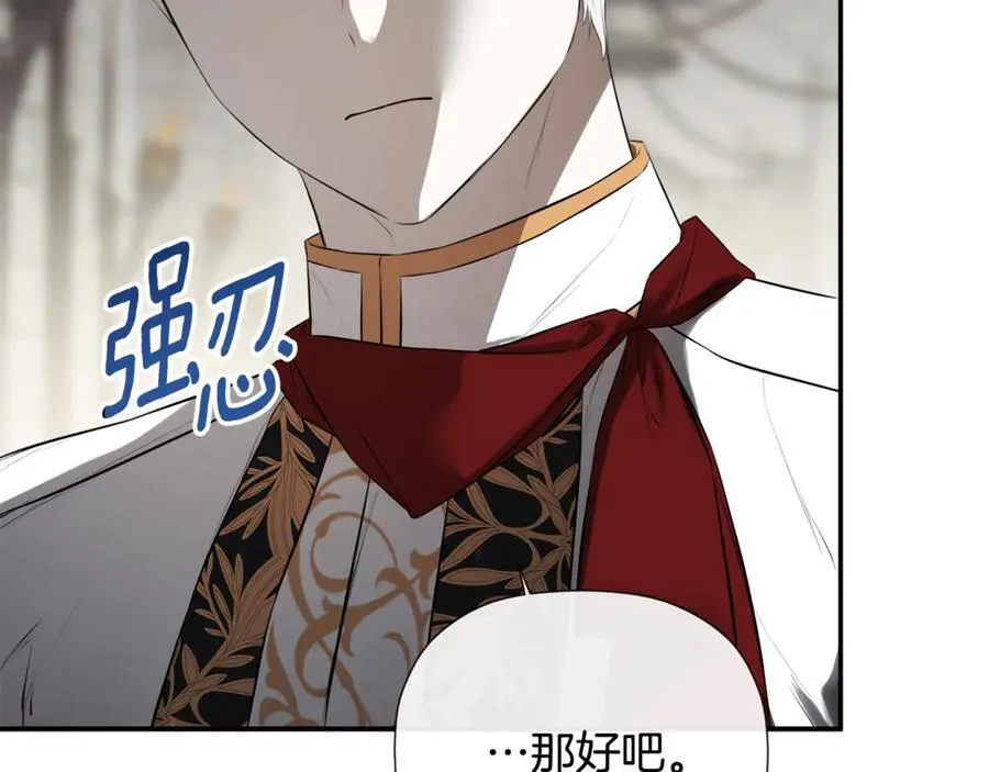 隐藏男二缠上我漫画,第74话 神女1图