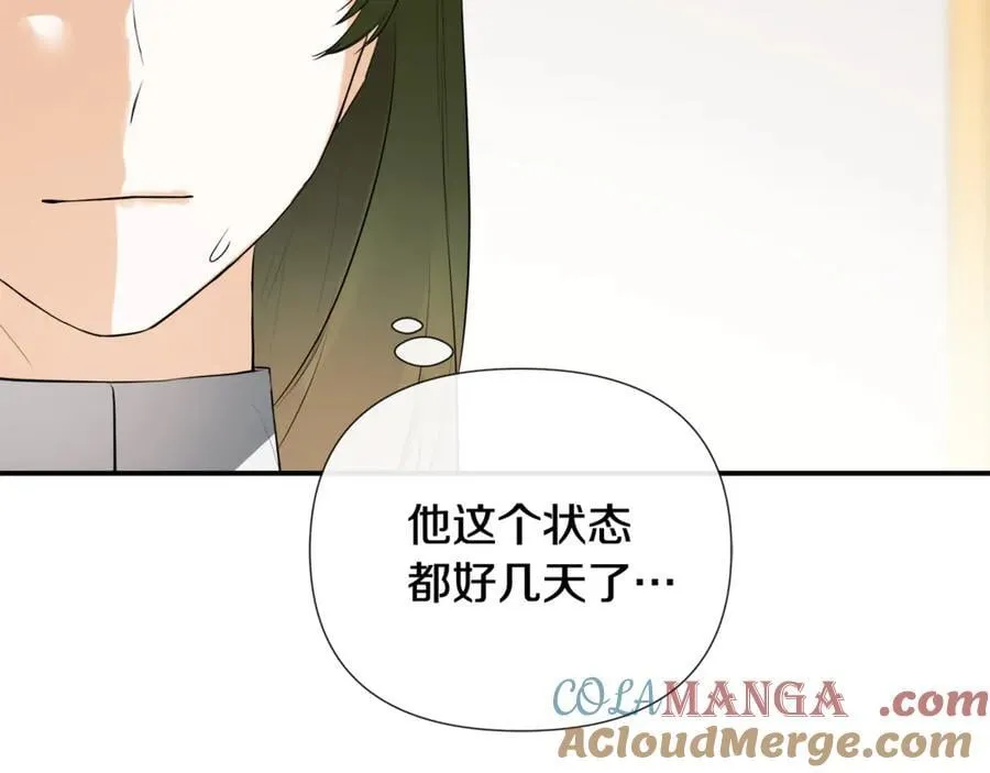 隐藏男二缠上我漫画,第70话 是爱情吗？1图