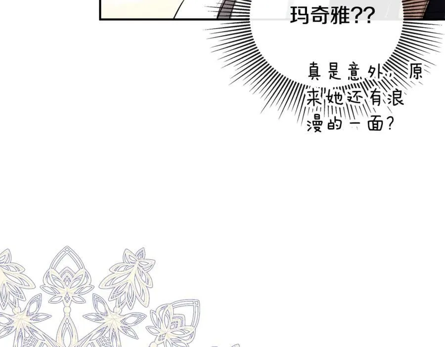 隐藏男二缠上我漫画,第72话 新契约1图