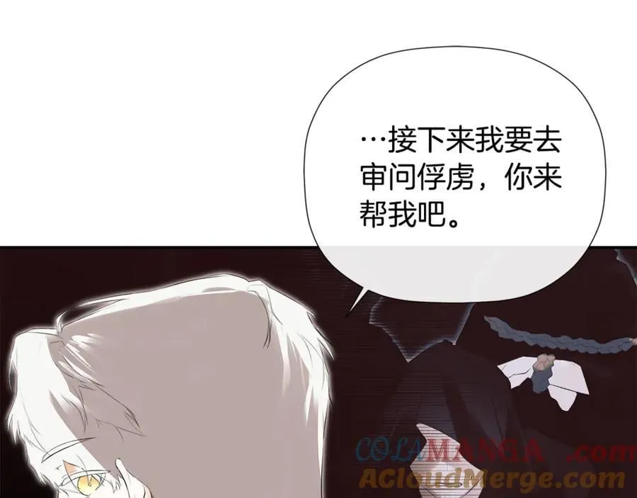 隐藏男二缠上我漫画,第68话 被打破的信任1图