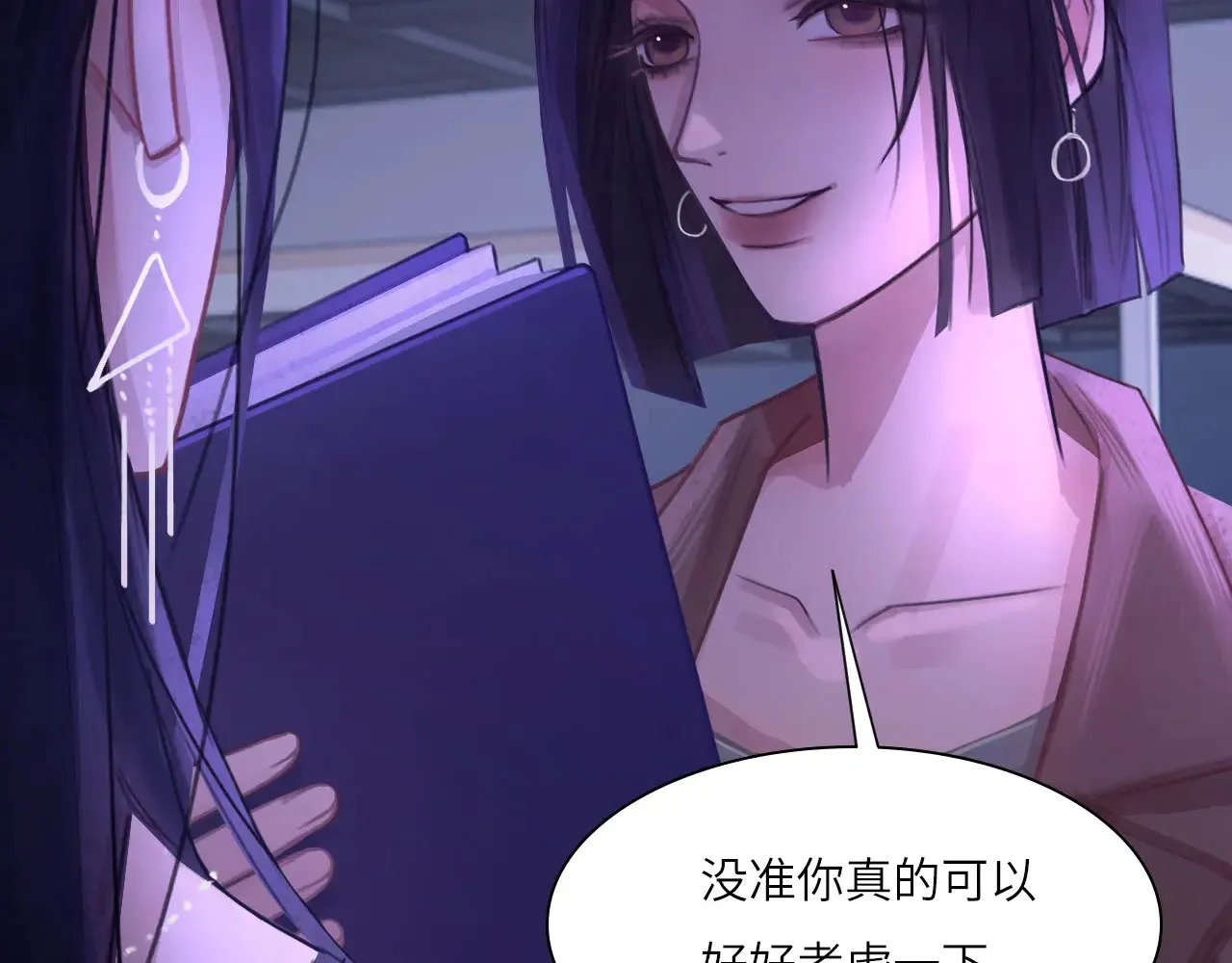 心动误差x漫画漫画,040——当局者迷2图