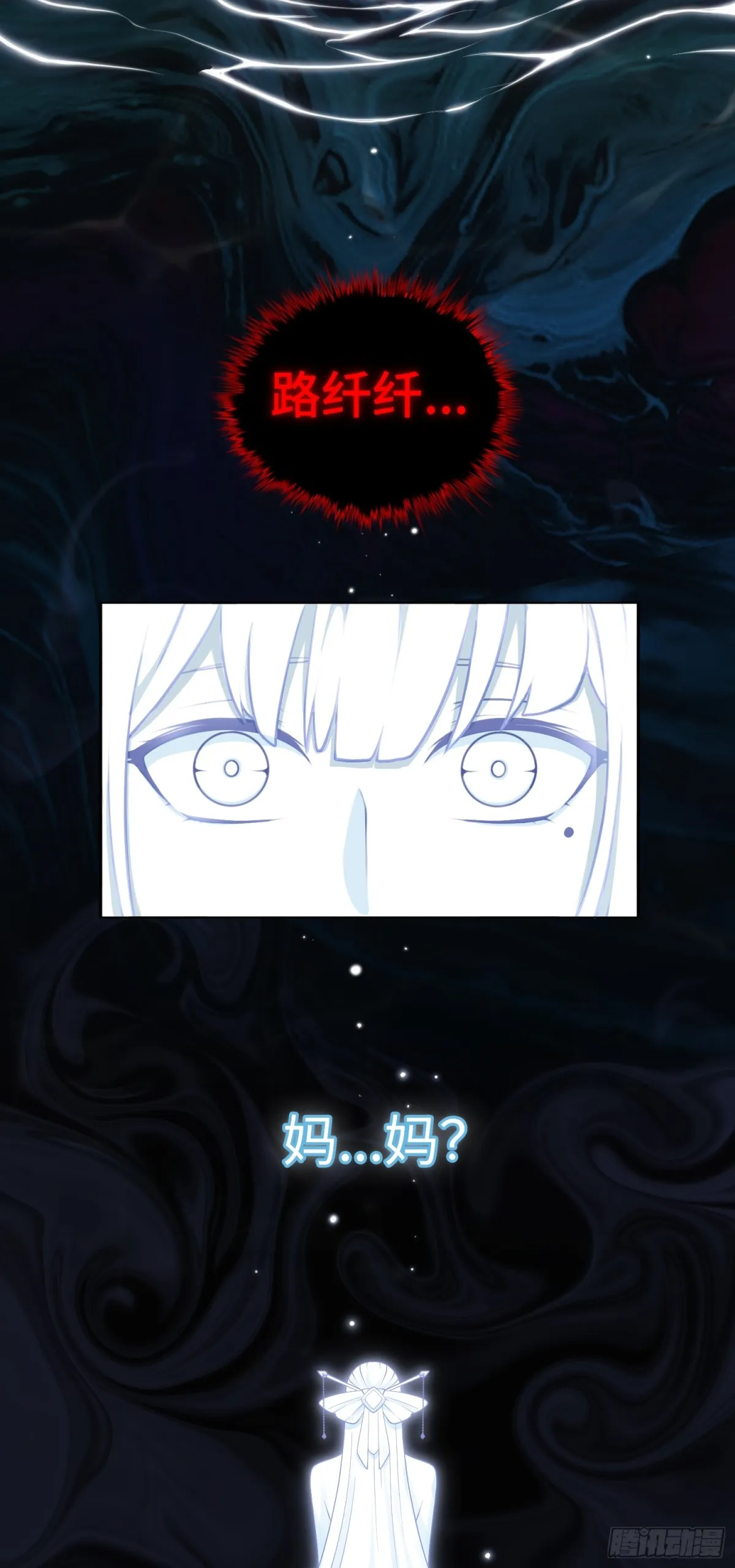 大道无名漫画,第43话 我不是废物！！1图