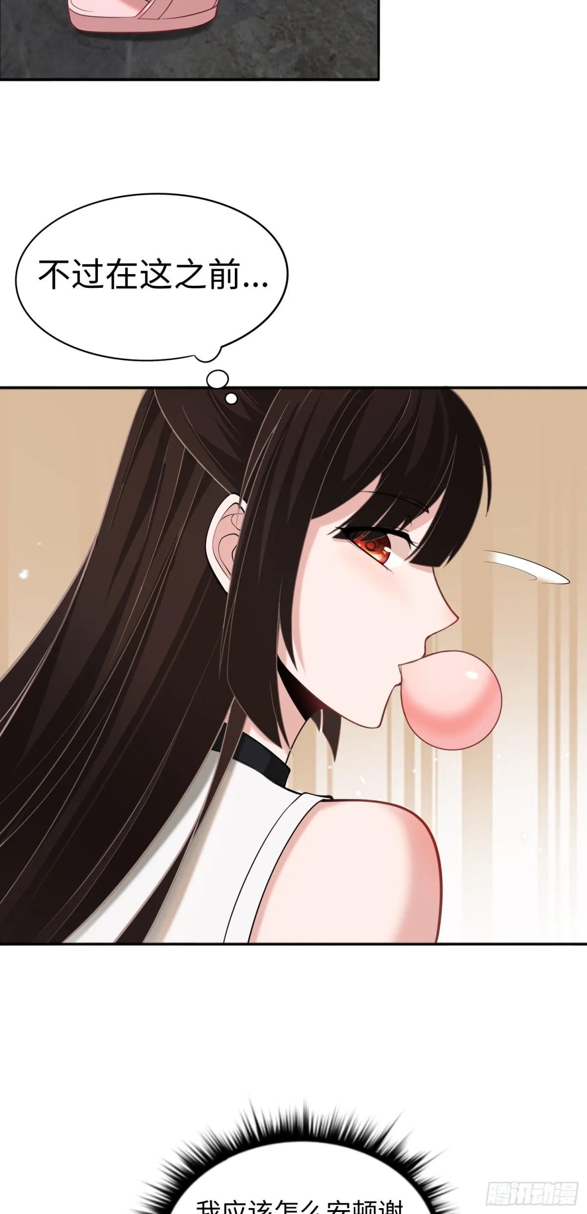 大道无名漫画,第42话 神秘女人？1图