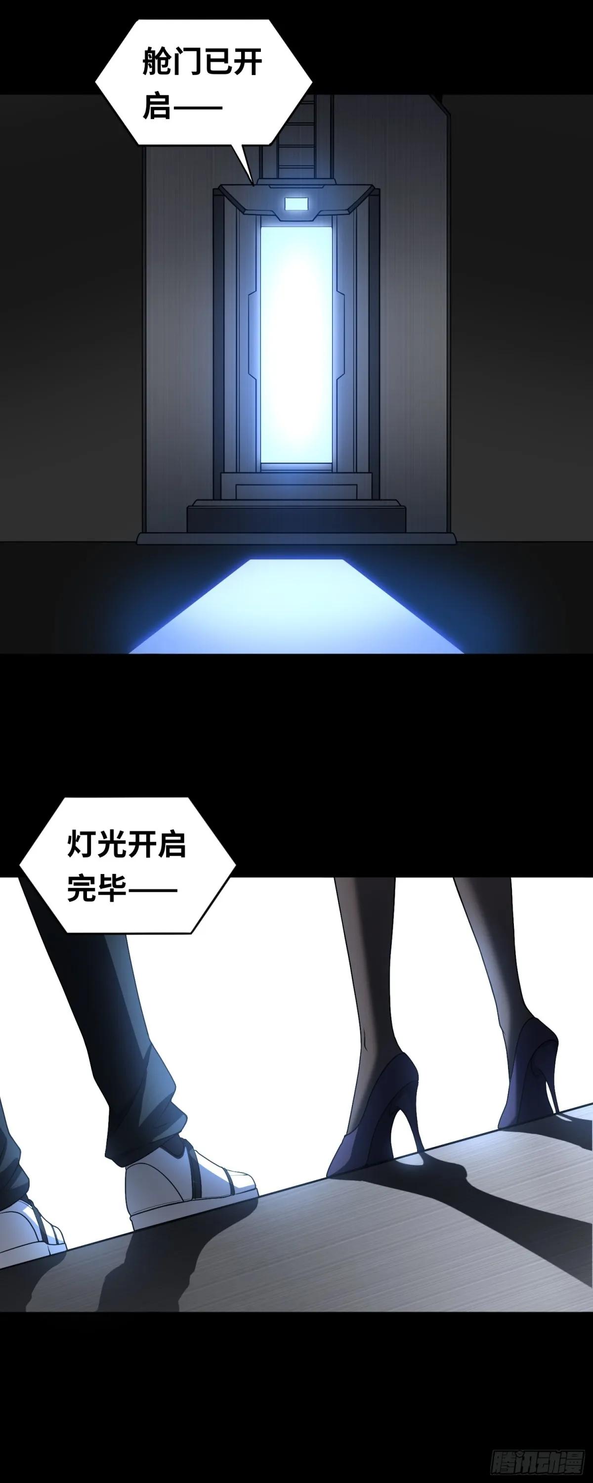 大道无名漫画,第47话 触鼎1图