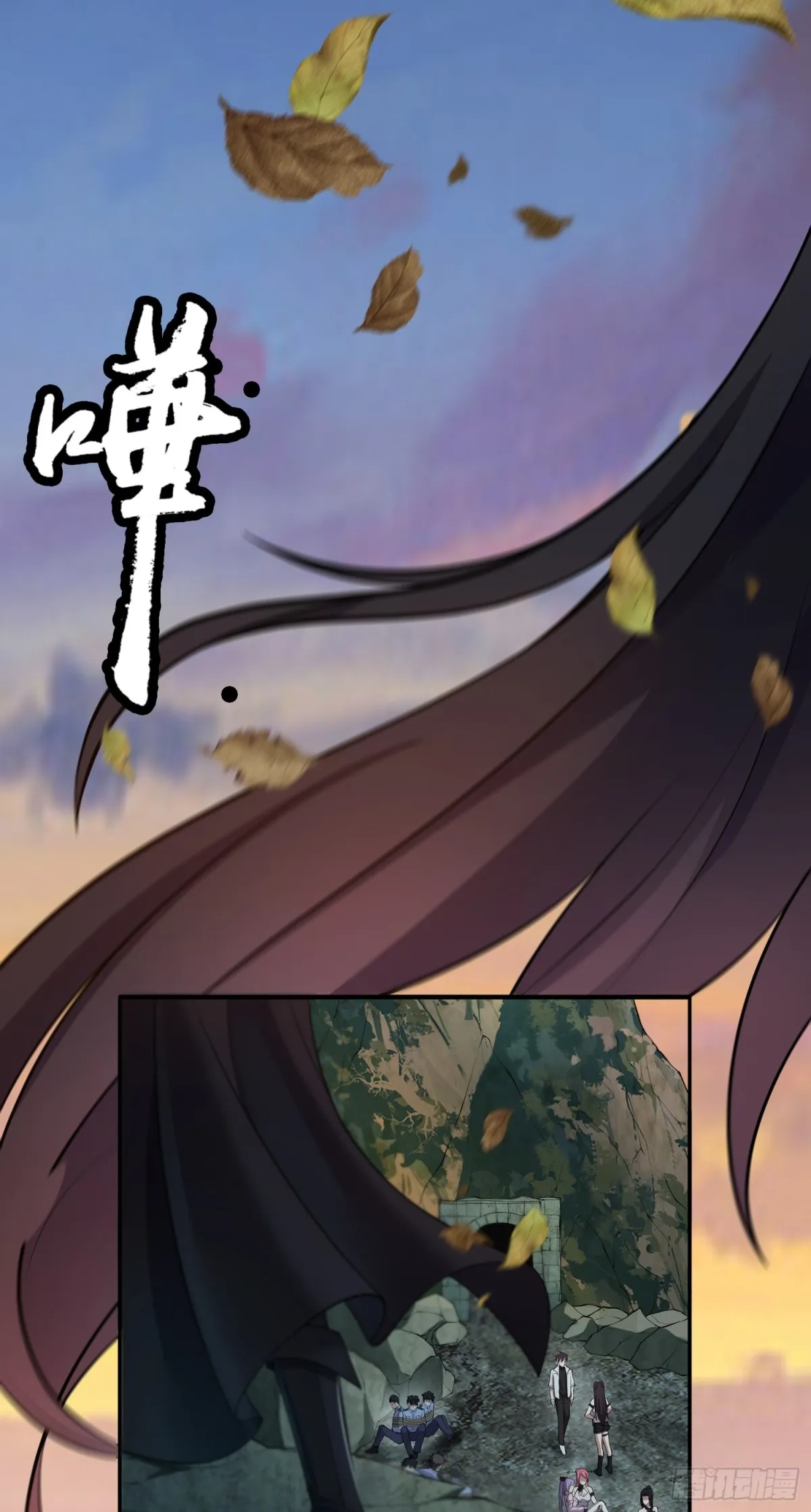大道无名漫画,第41话 监天部由来！2图