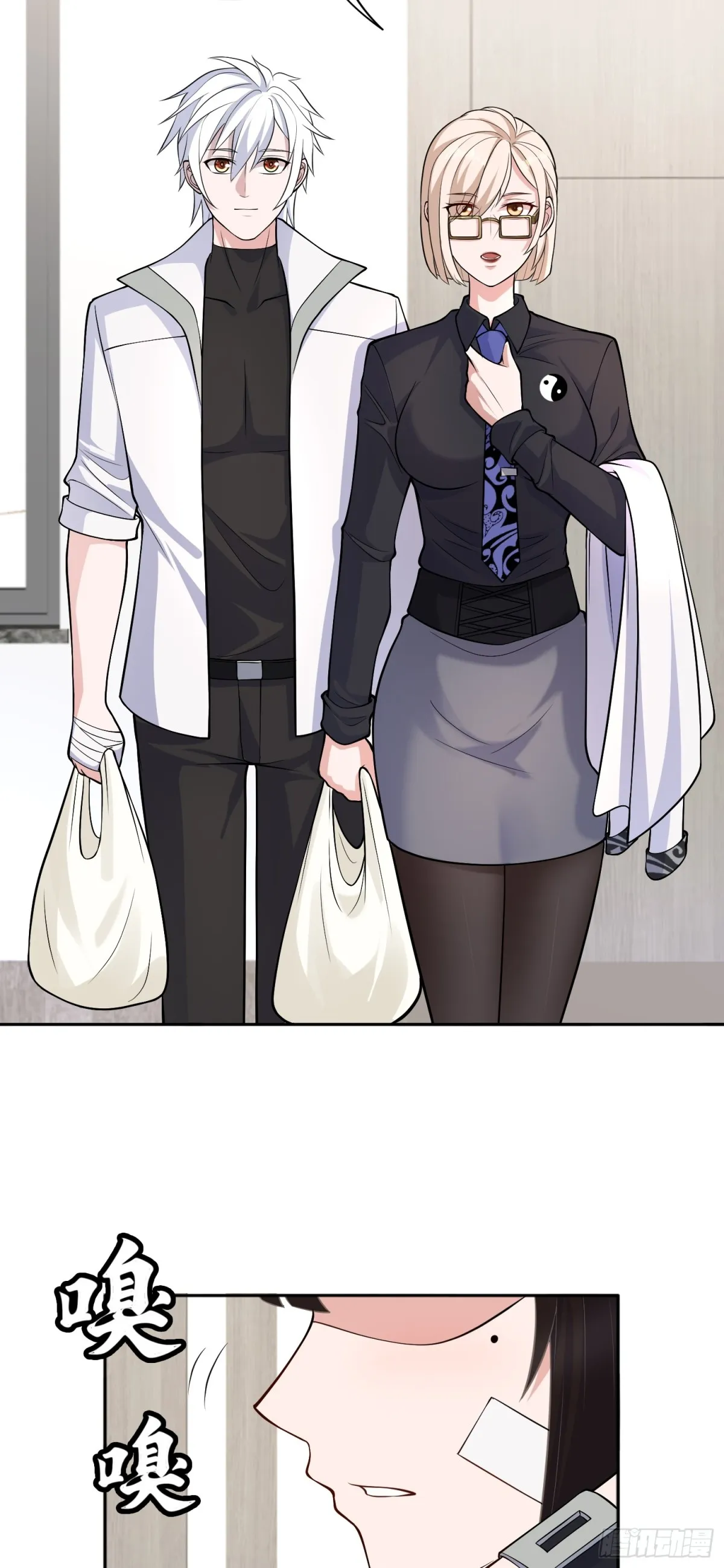大道无名漫画,第41话 监天部由来！1图