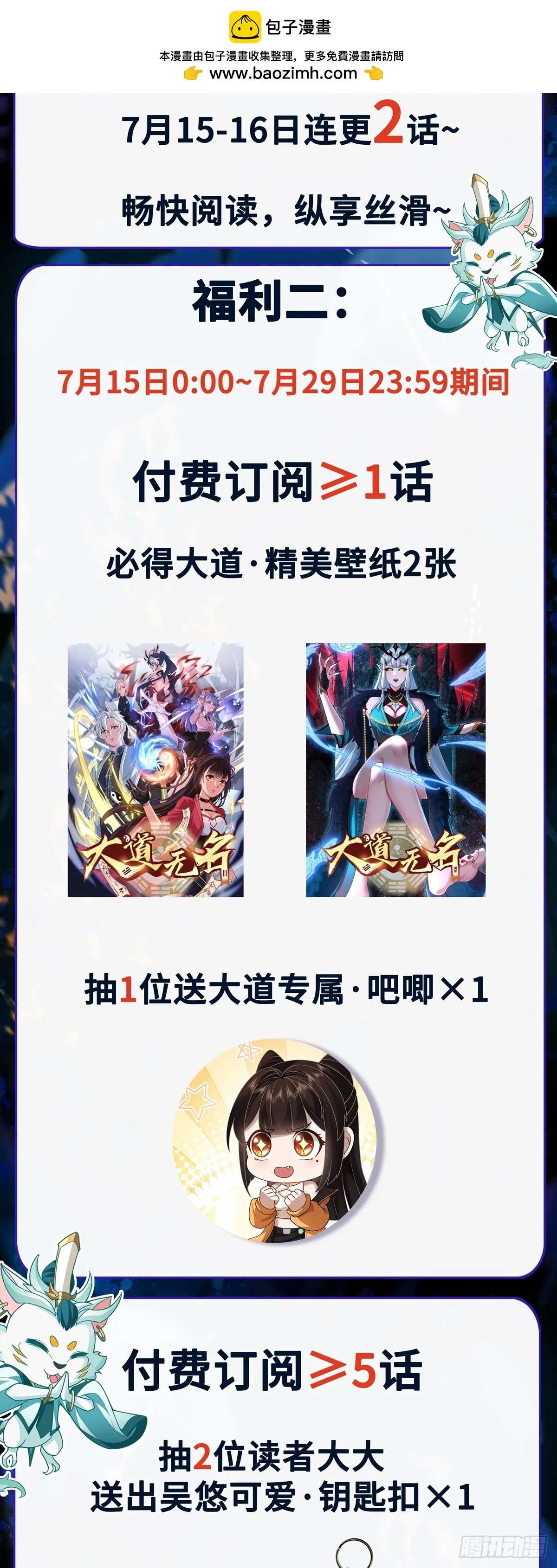 大道无名漫画,第42话 神秘女人？1图