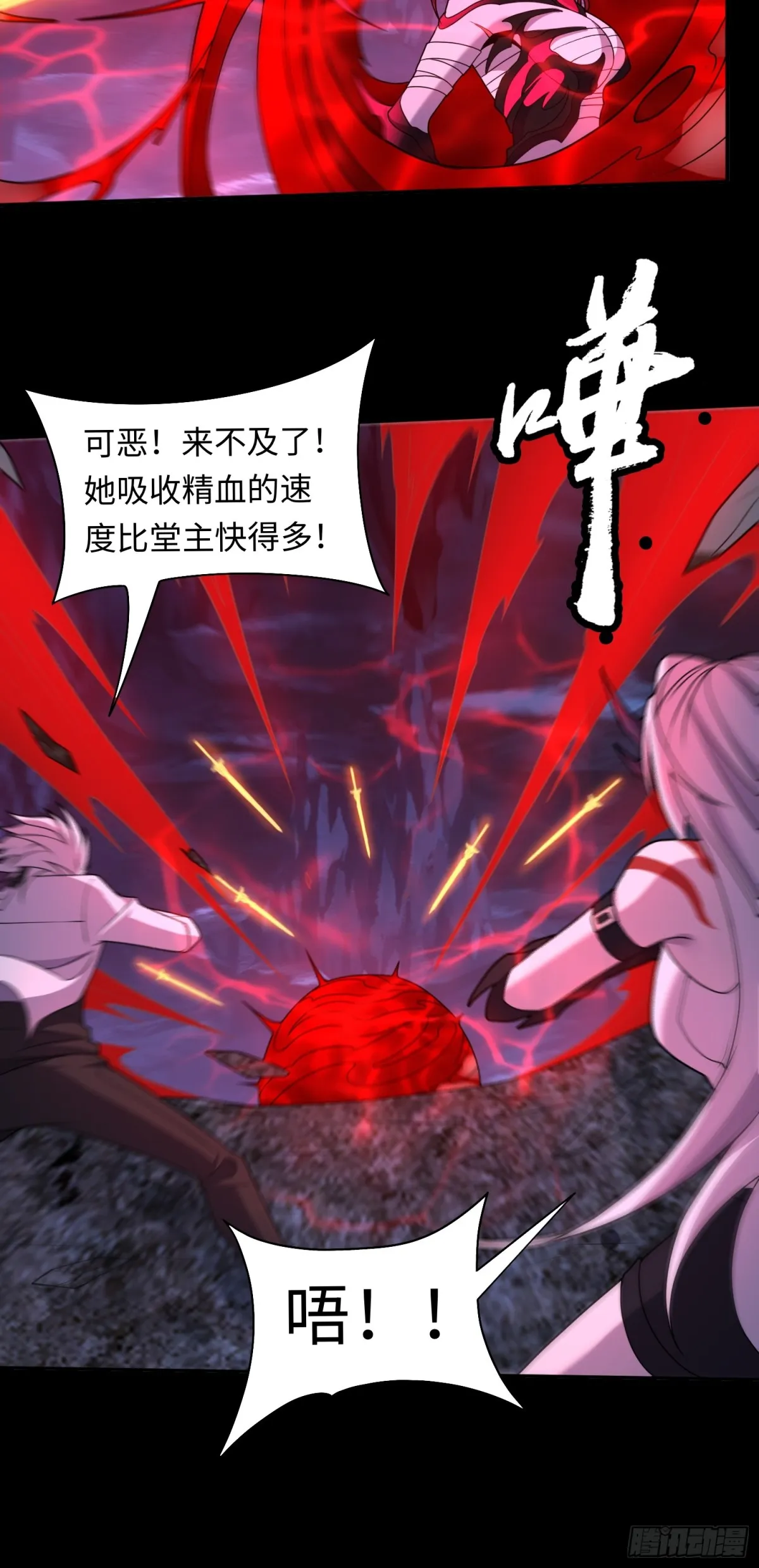 大道无名漫画,第36话 第二形态？！1图