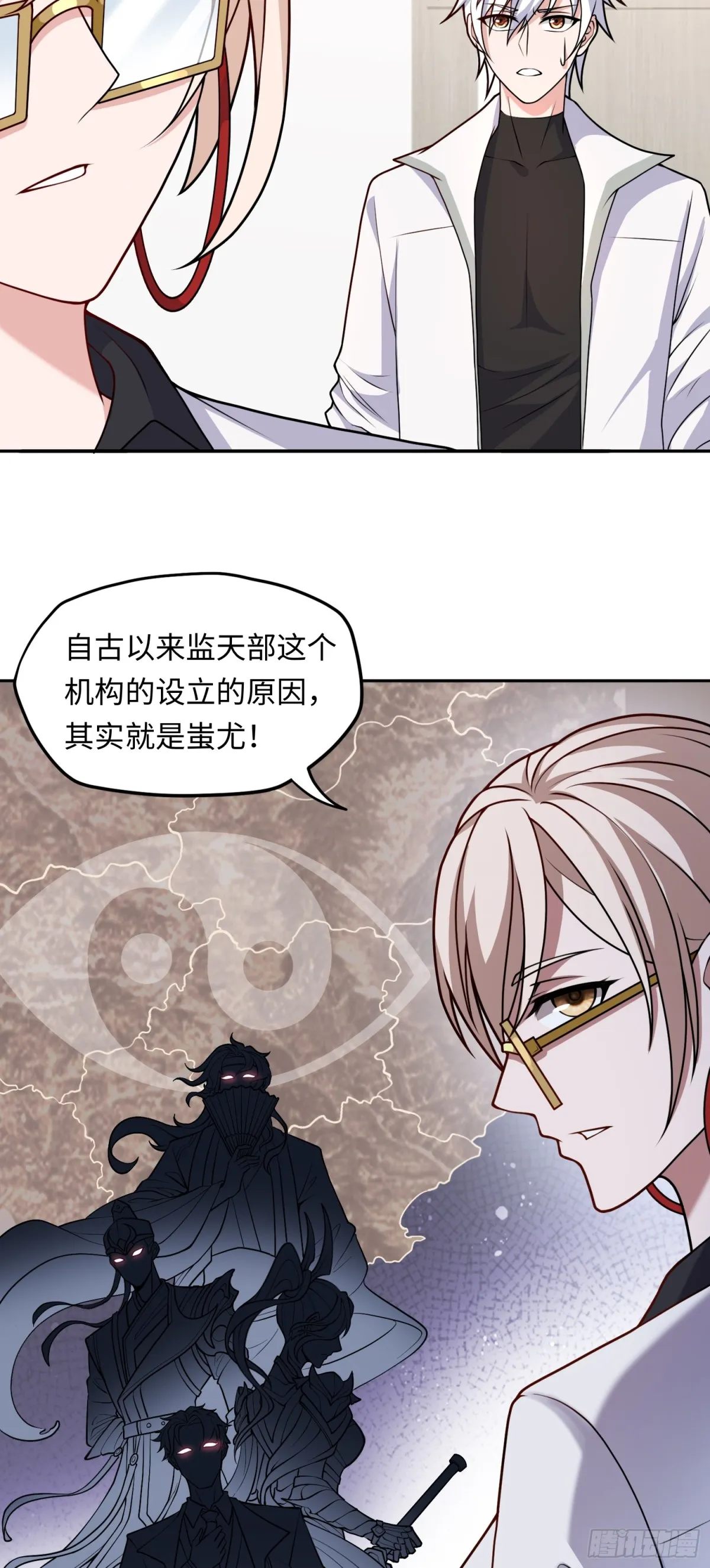 大道无名漫画,第42话 神秘女人？2图