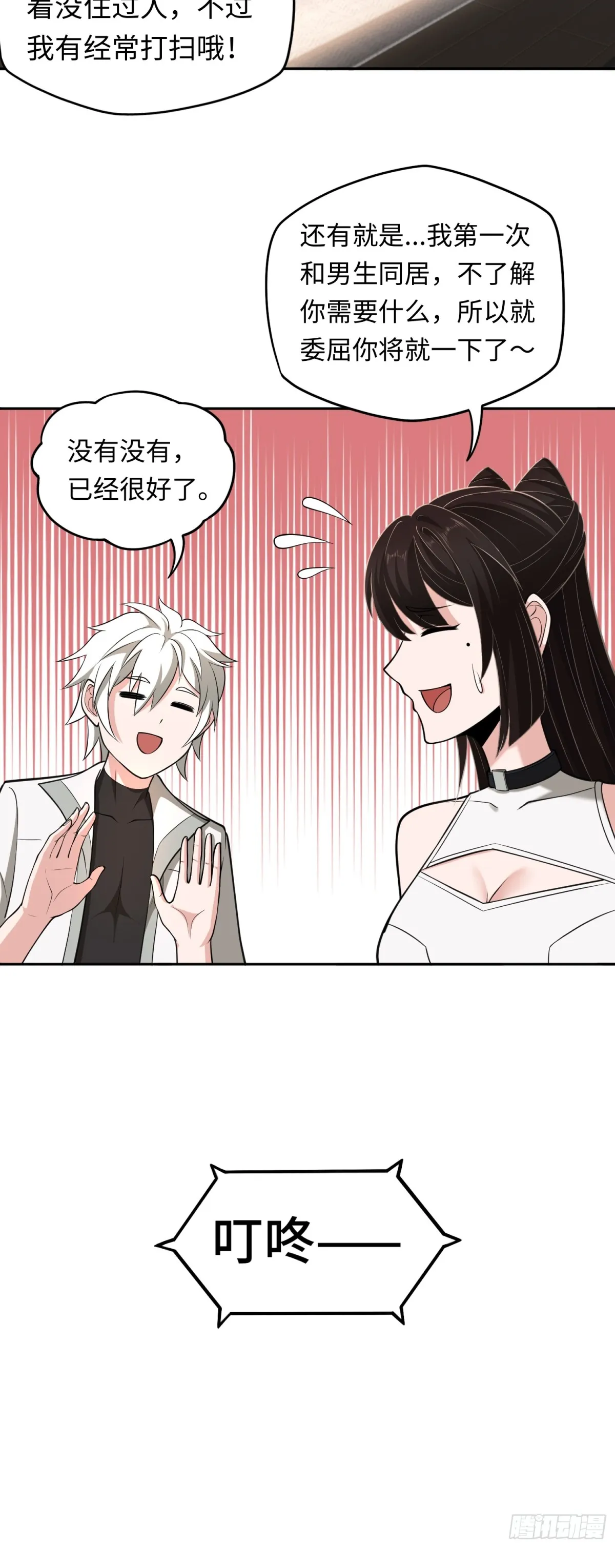 大道无名漫画,第42话 神秘女人？2图