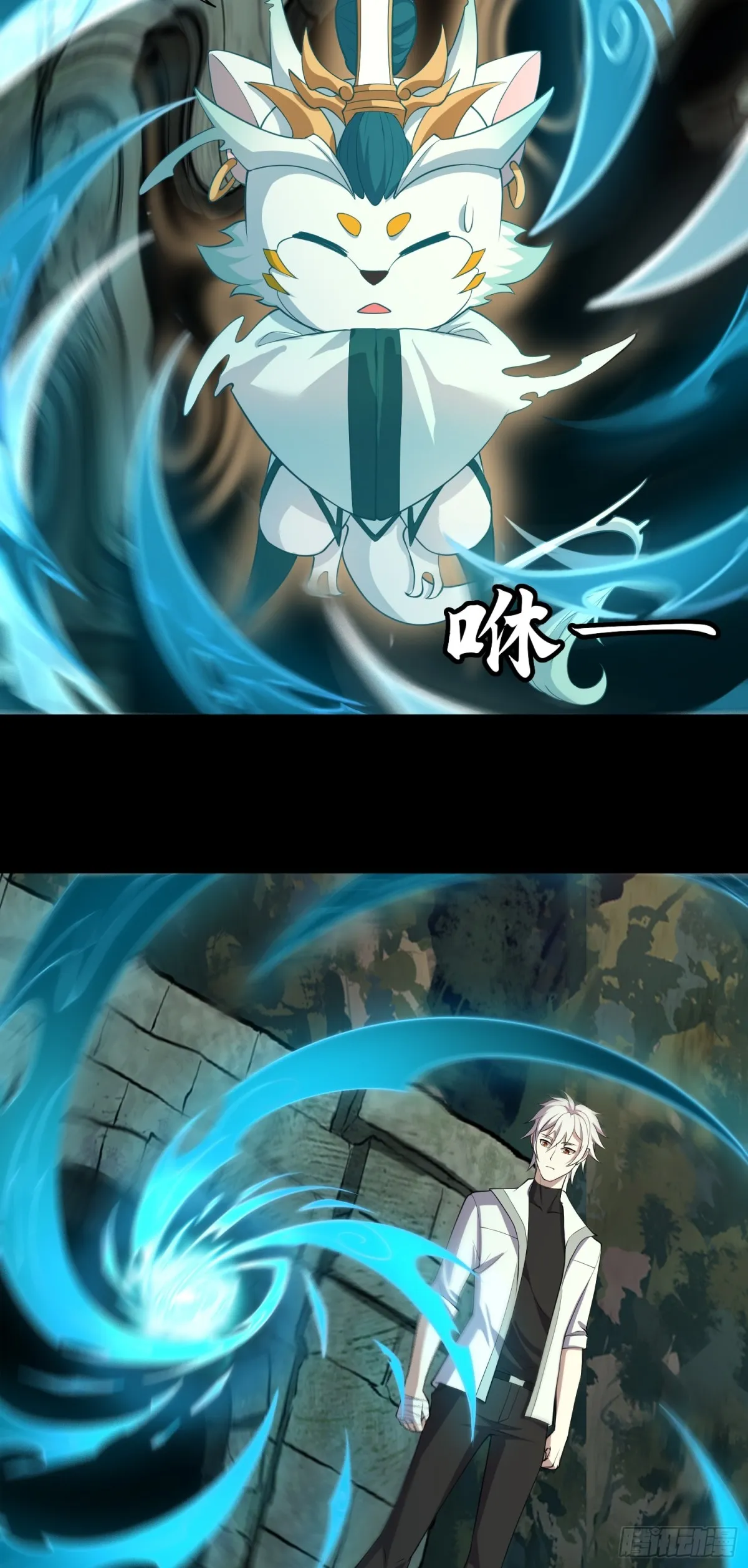 大道无名漫画,第41话 监天部由来！1图