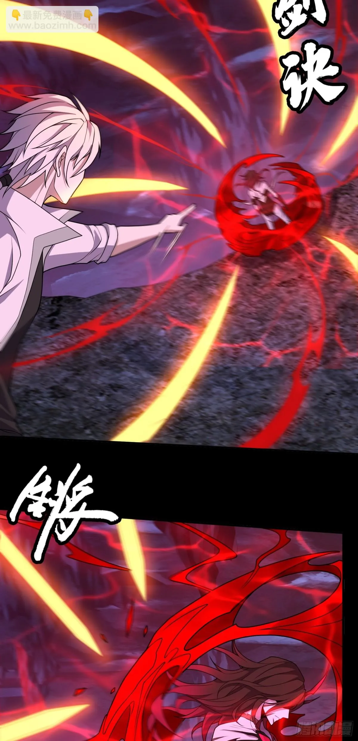 大道无名漫画,第36话 第二形态？！2图