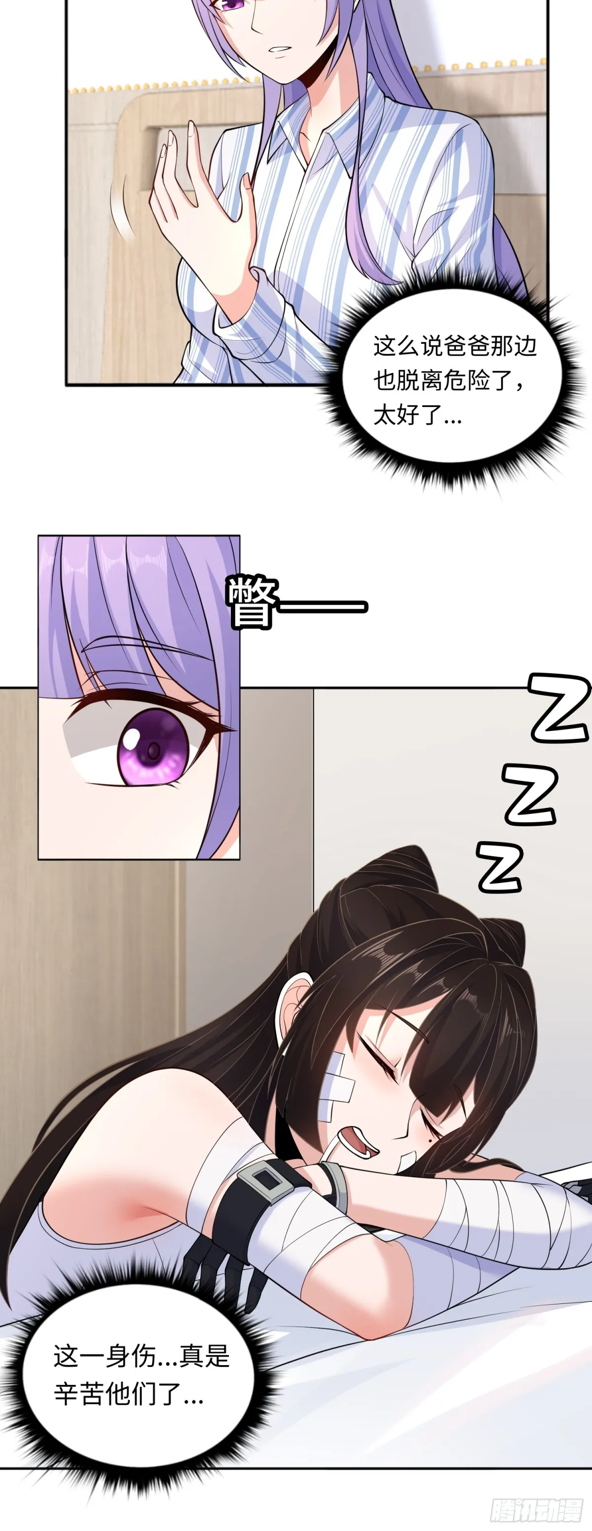 大道无名漫画,第41话 监天部由来！2图