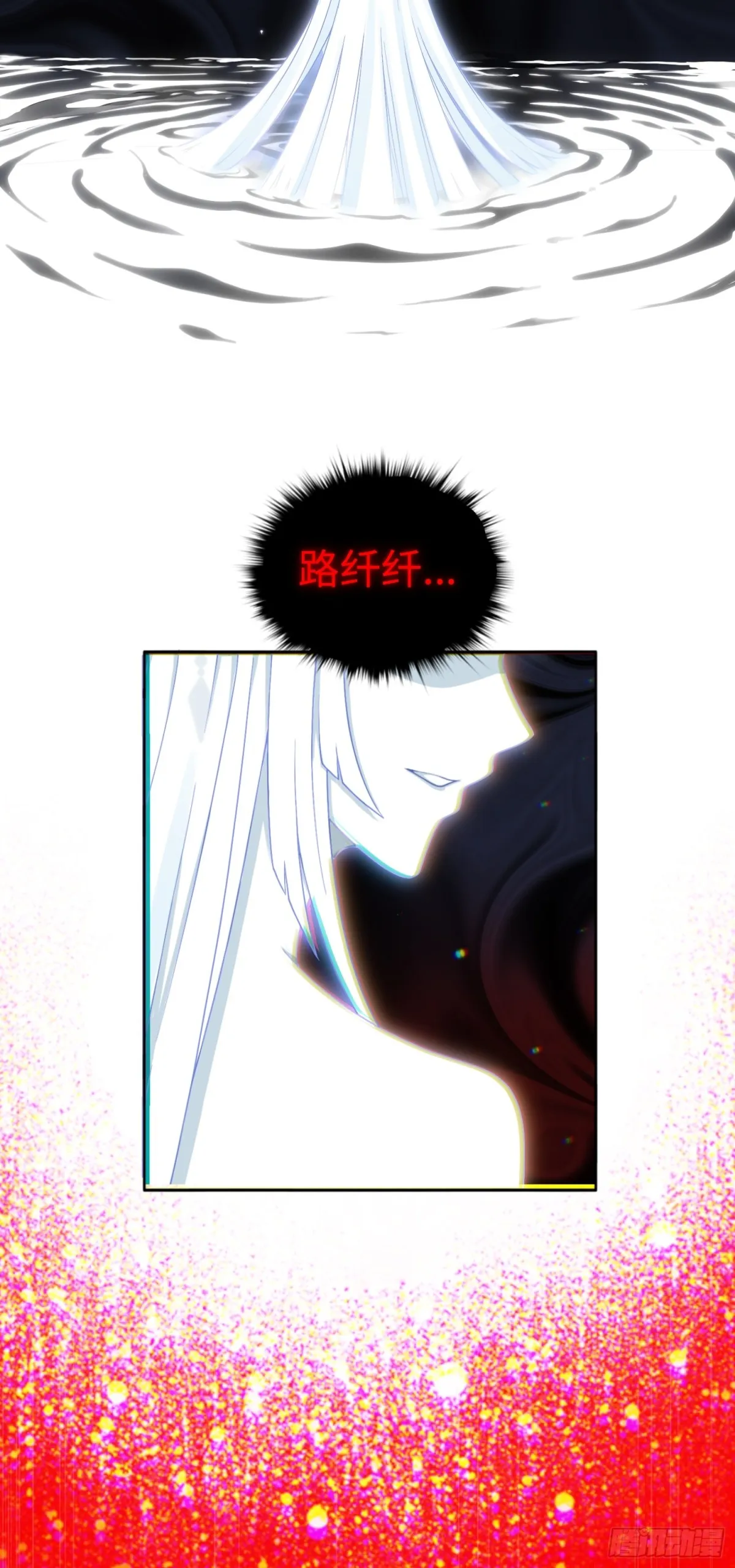 大道无名漫画,第43话 我不是废物！！2图