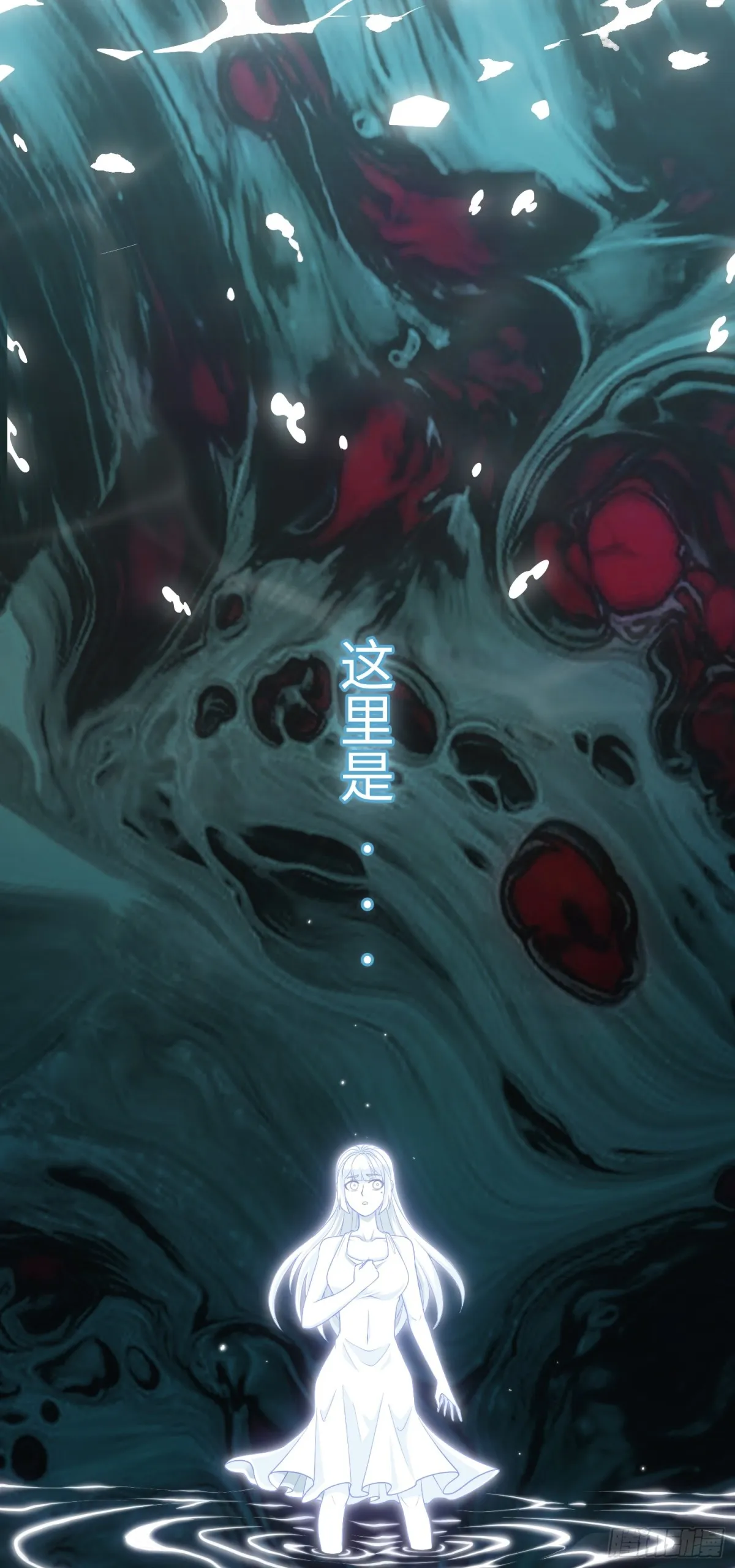 大道无名漫画,第43话 我不是废物！！2图