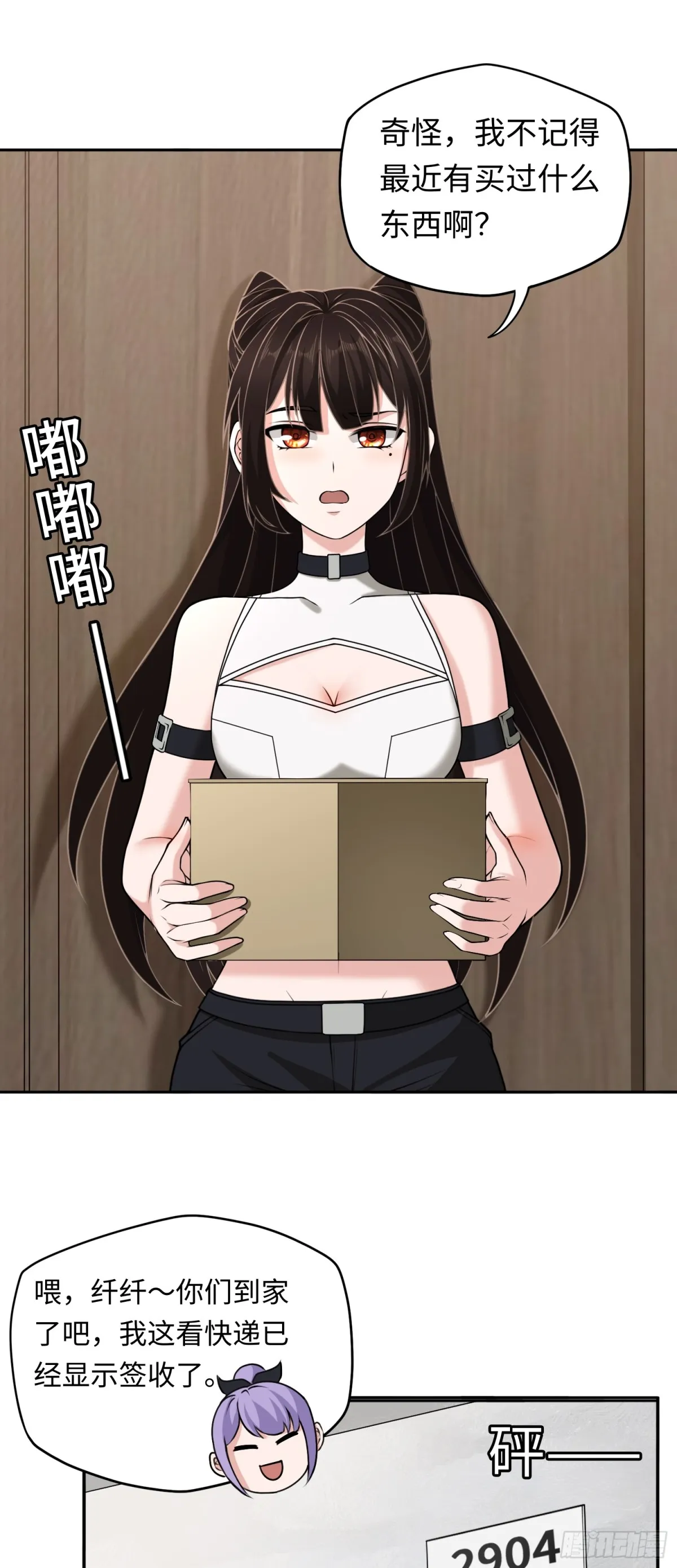 大道无名漫画,第43话 我不是废物！！1图