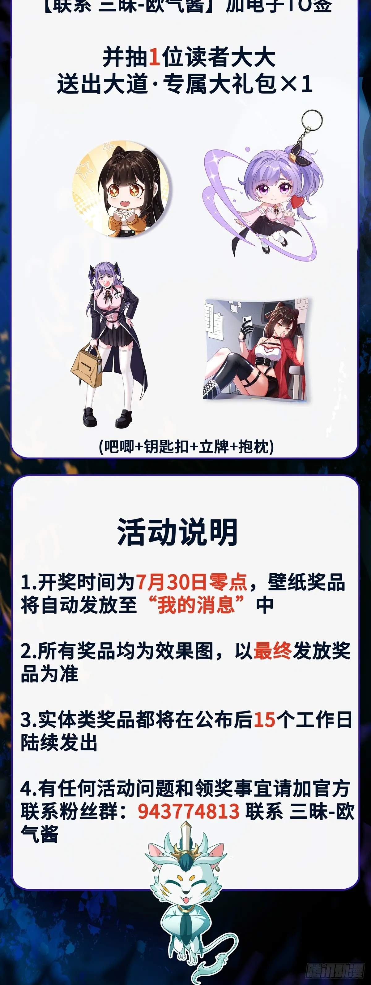 大道无名漫画,第42话 神秘女人？1图