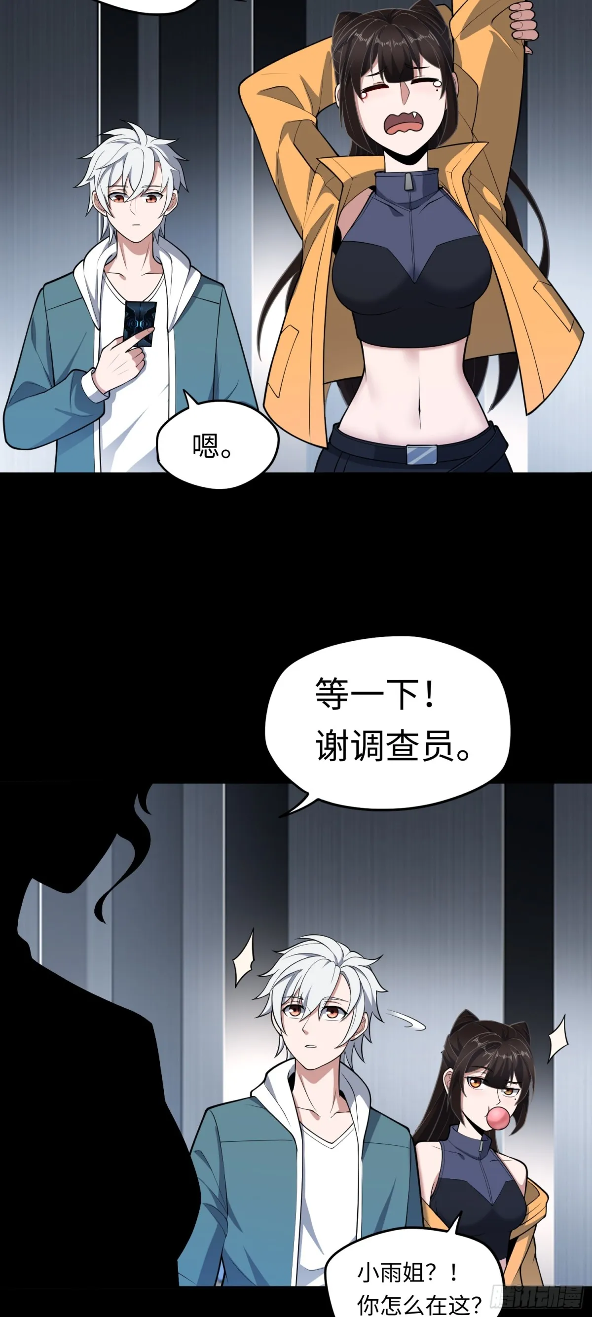 大道无名漫画,第47话 触鼎1图