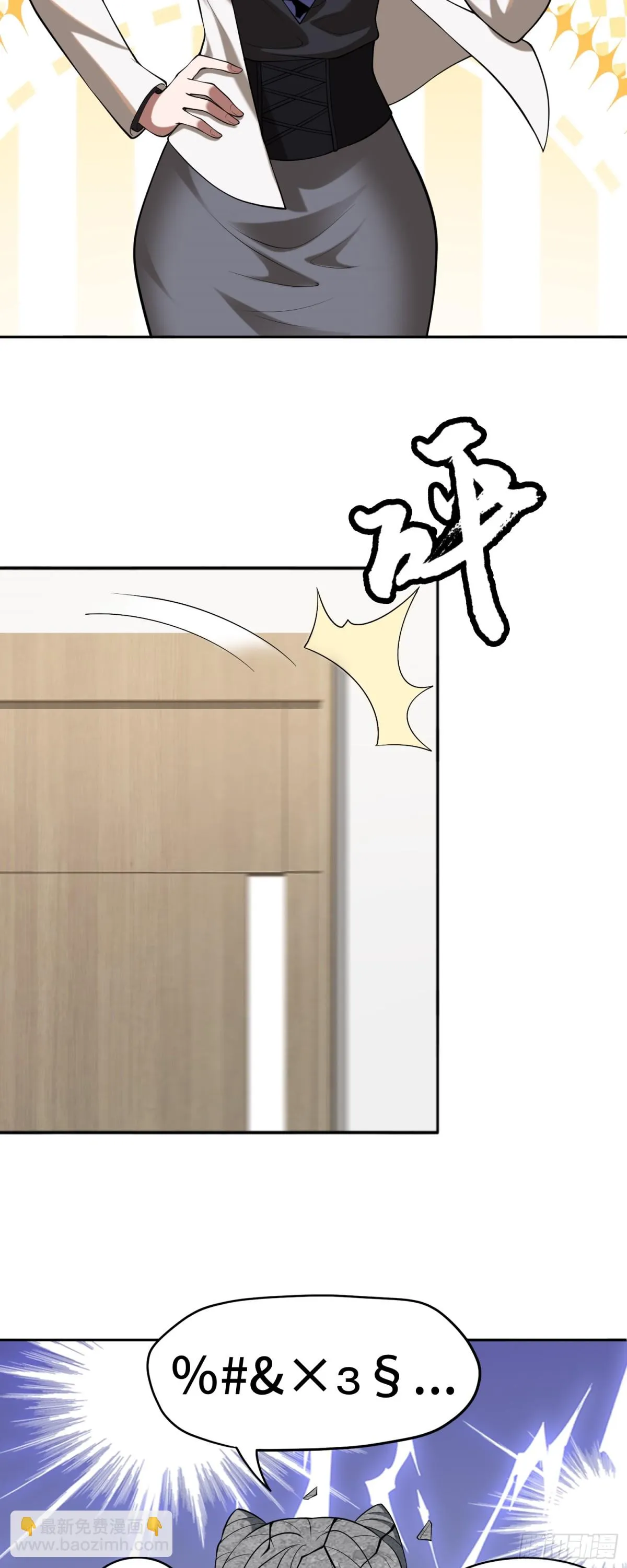 大道无名漫画,第42话 神秘女人？2图