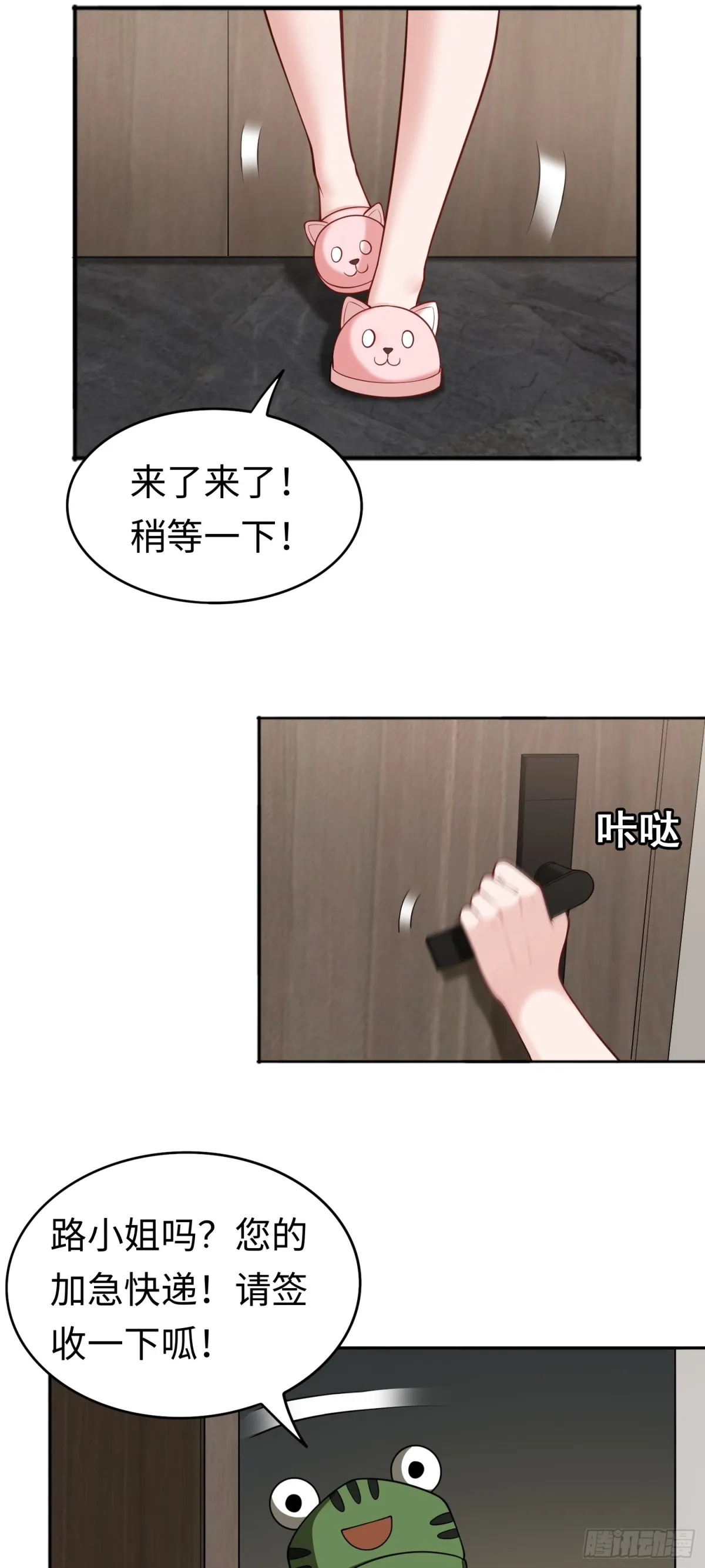 大道无名漫画,第43话 我不是废物！！1图