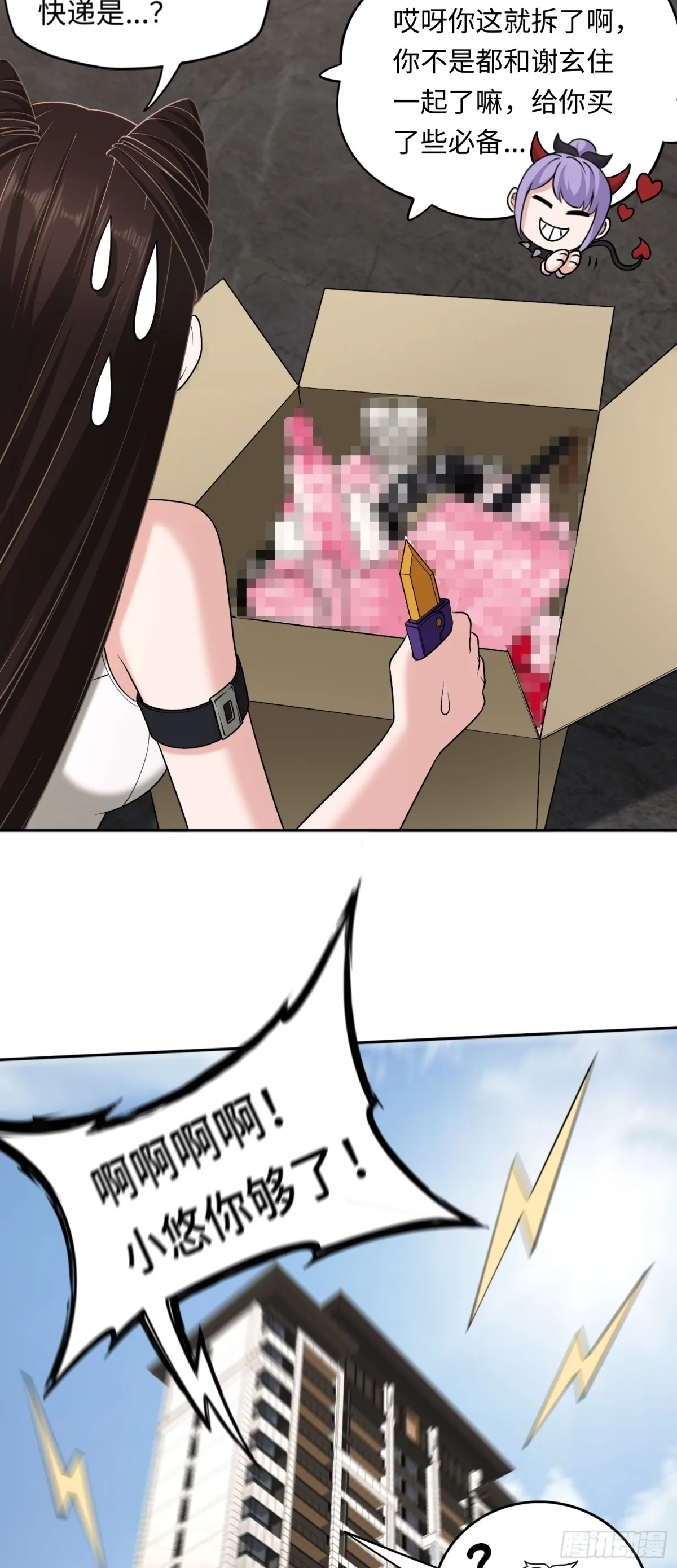 大道无名漫画,第43话 我不是废物！！1图