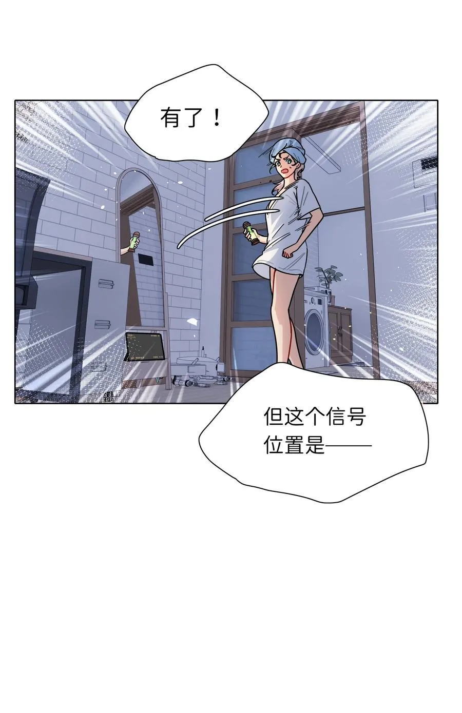 内有恶犬请小心漫画免费下拉81漫画,88 现在的你是谁？2图