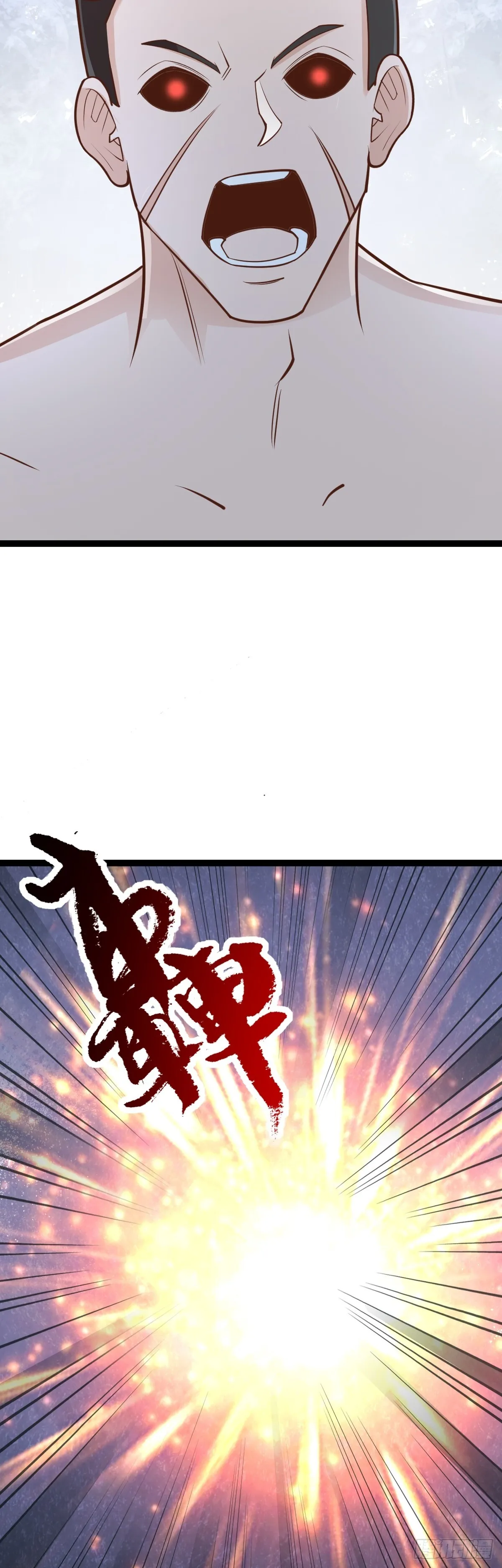 阴阳判官国语版漫画,第152话 援军驾到2图