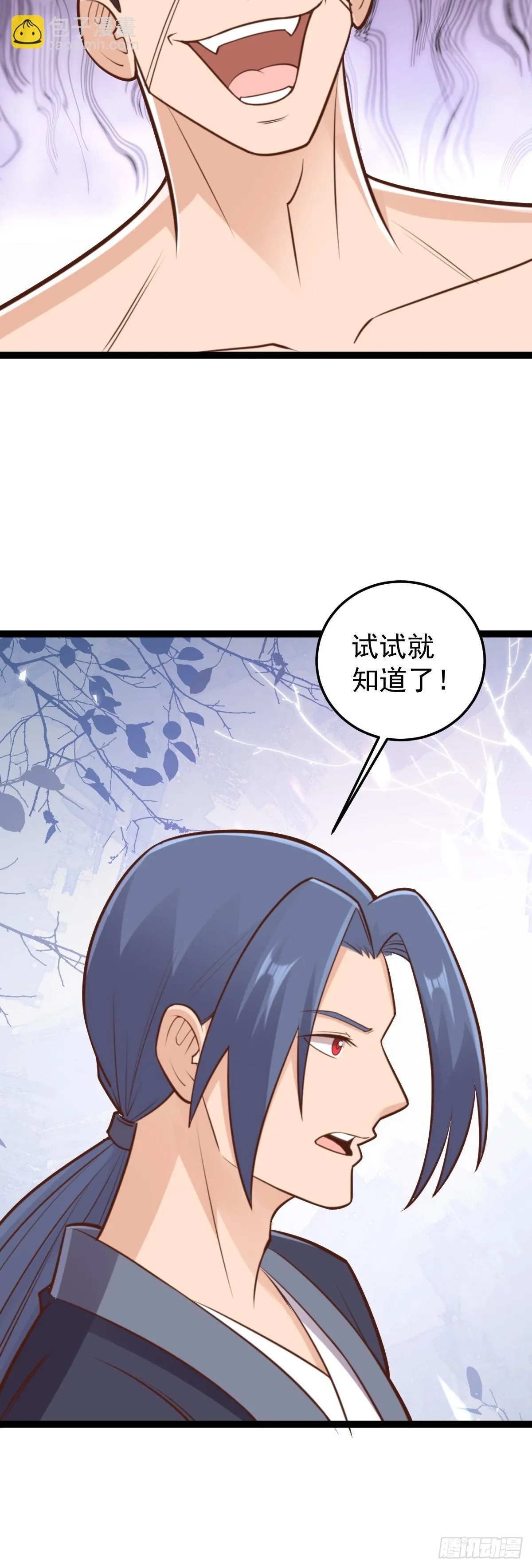 阴阳判官国语版漫画,第152话 援军驾到1图