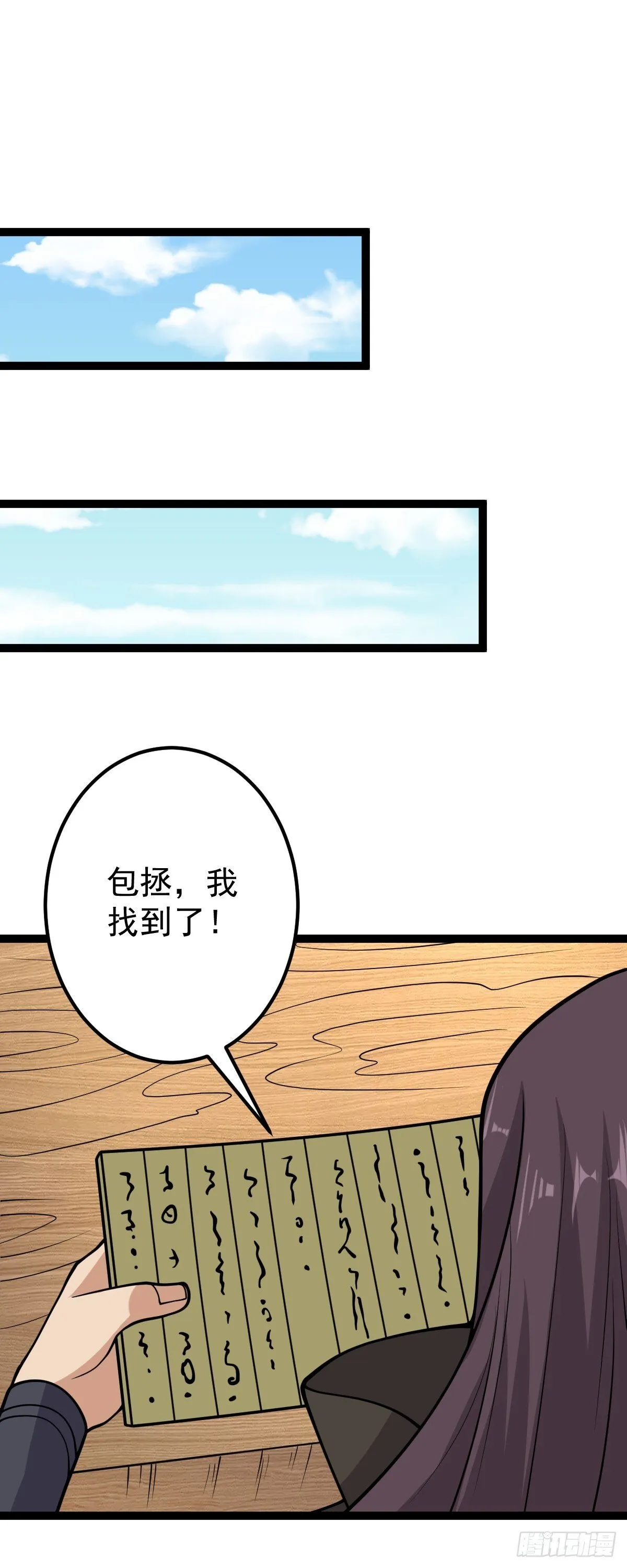 阴阳判官国语版漫画,第146话 封印之地1图
