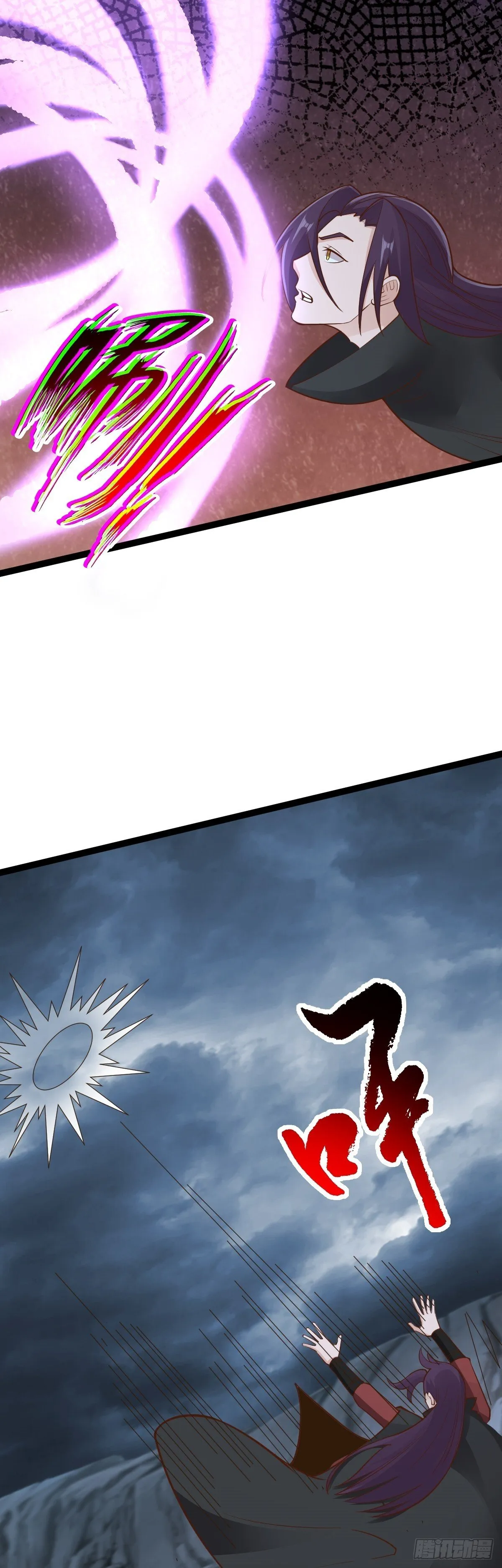 阴阳判官国语版漫画,第152话 援军驾到2图