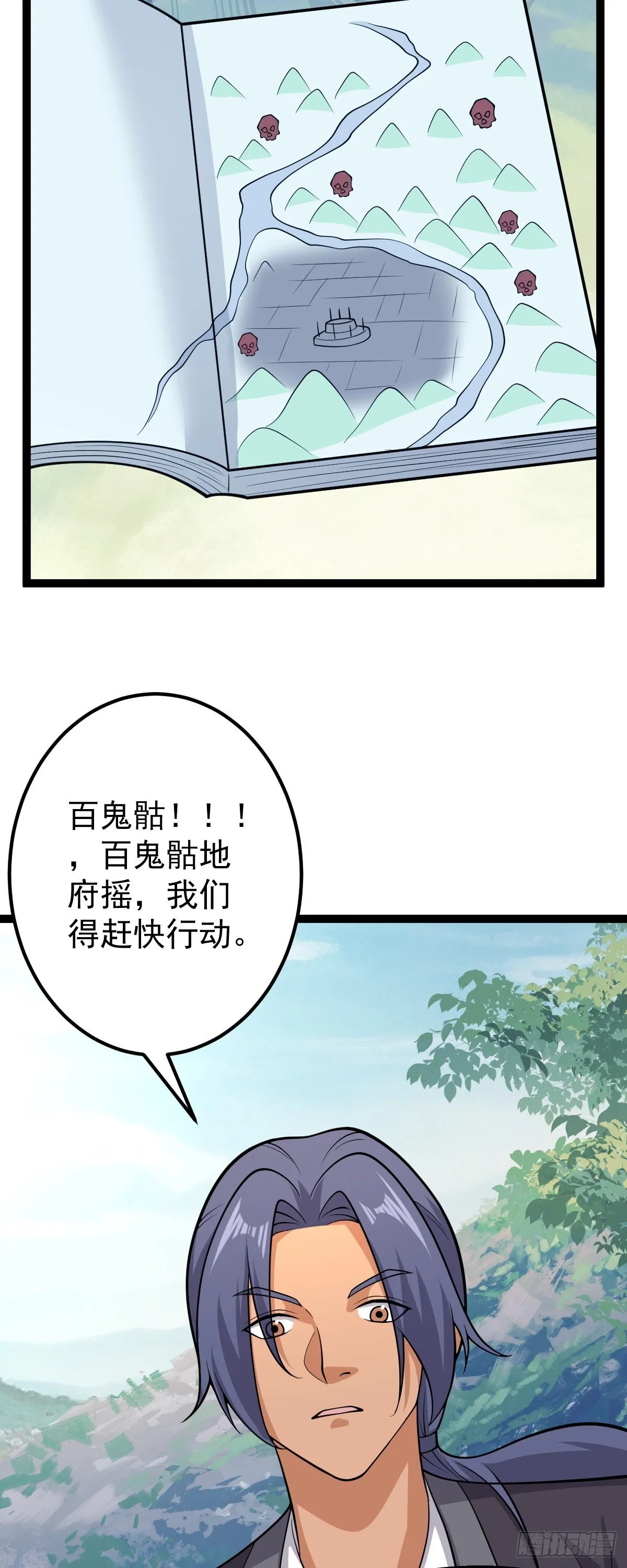 阴阳判官2免费观看完整版漫画,第146话 封印之地2图