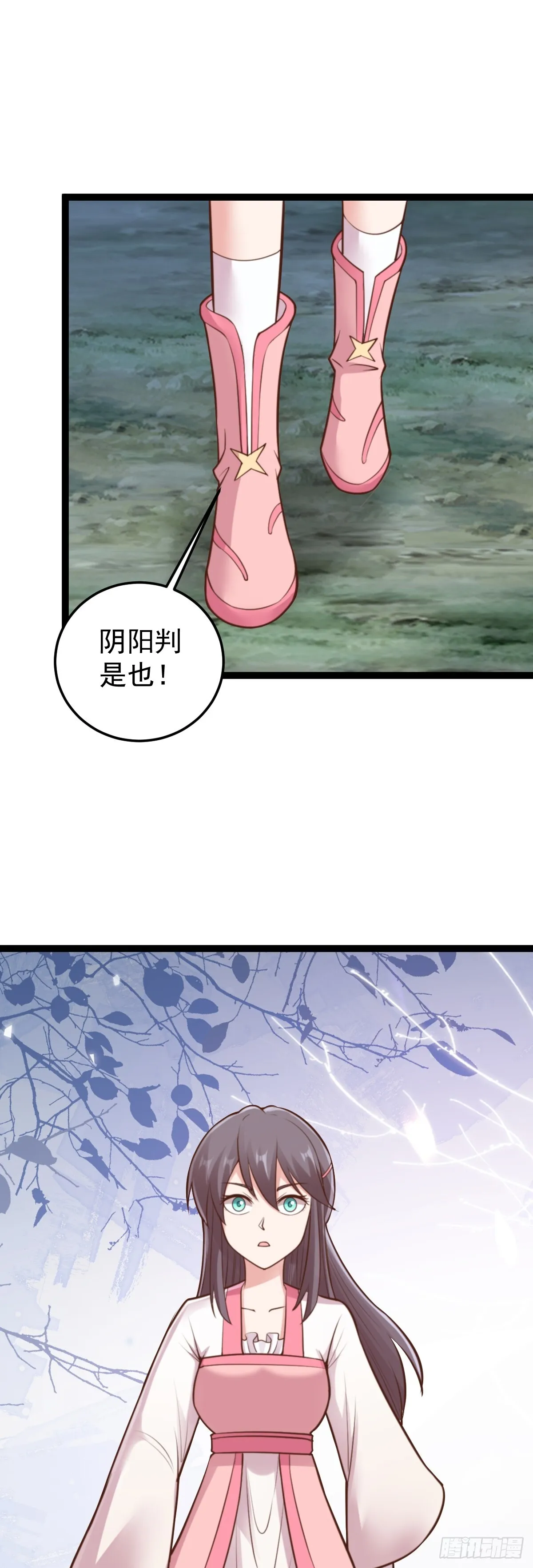 阴阳判官国语版漫画,第152话 援军驾到1图