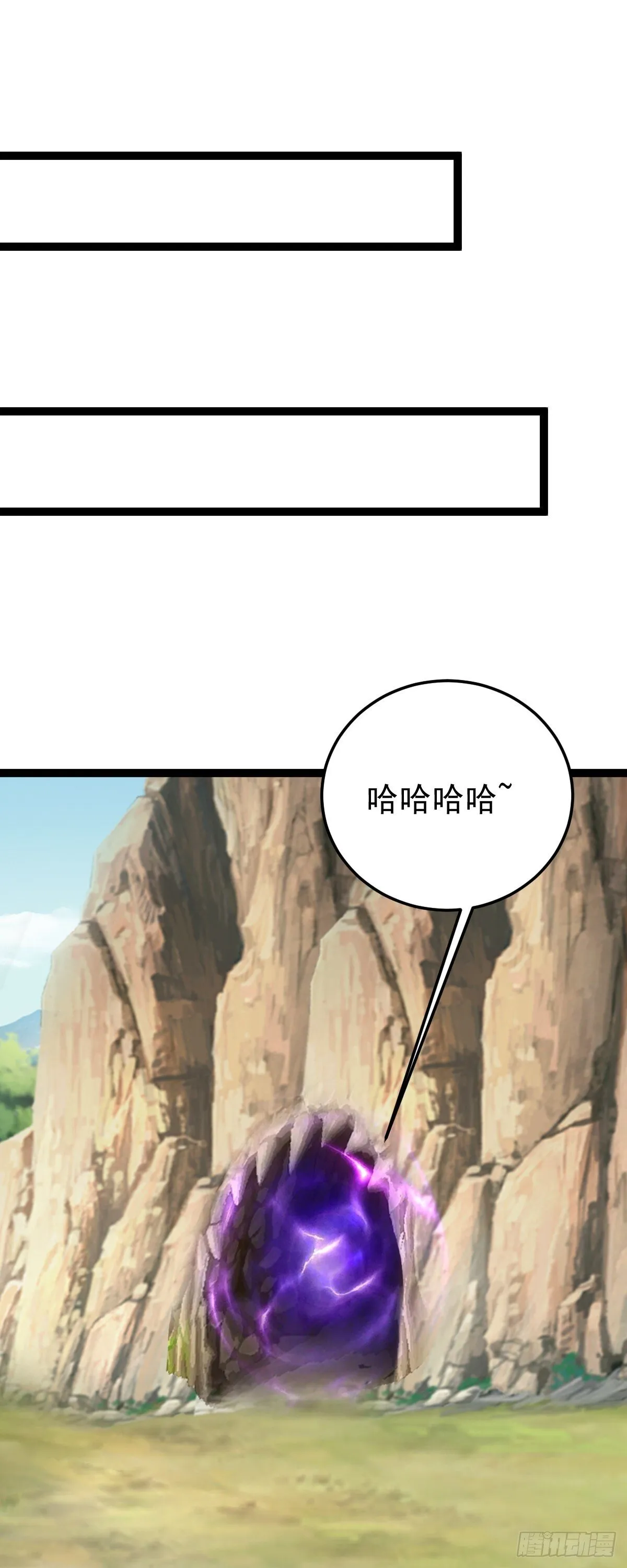 阴阳判官国语版漫画,第150话 神器被夺？！1图