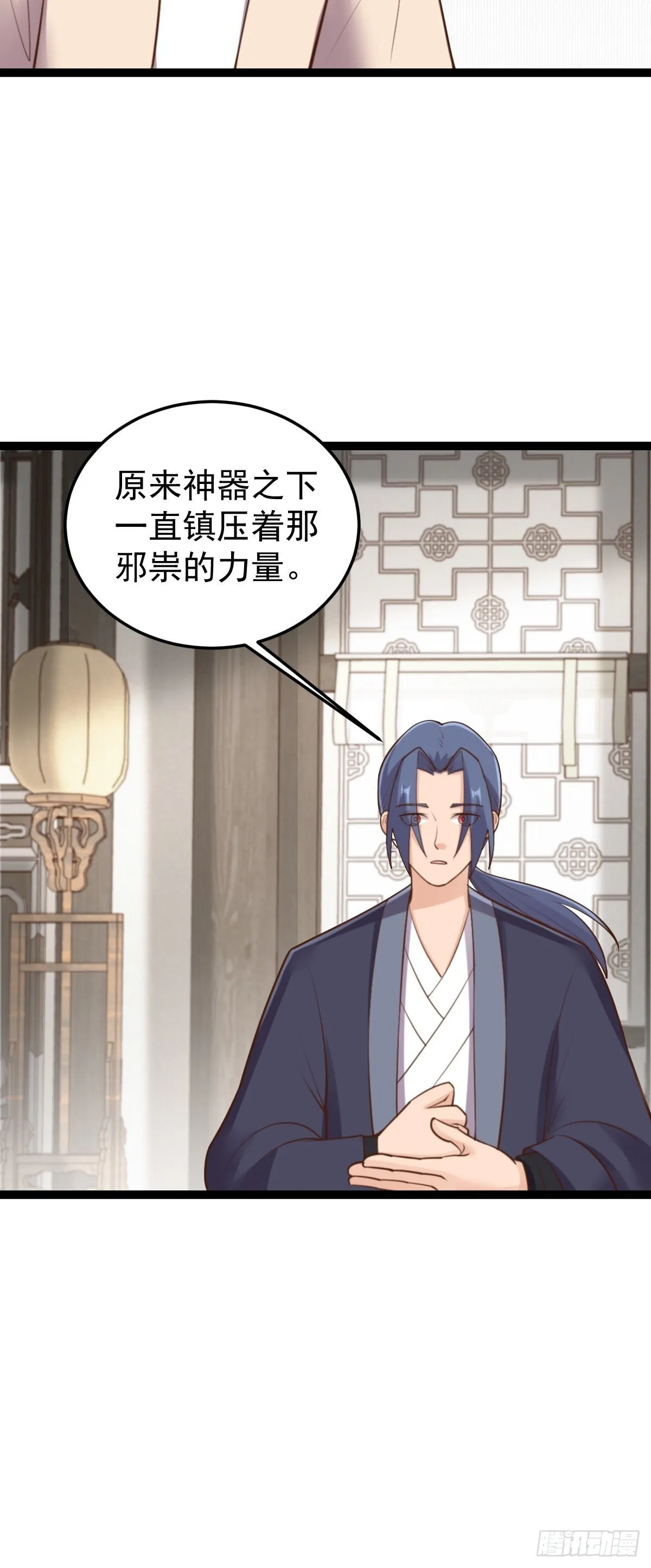 阴阳判官国语版漫画,第151话 首领的阴谋2图