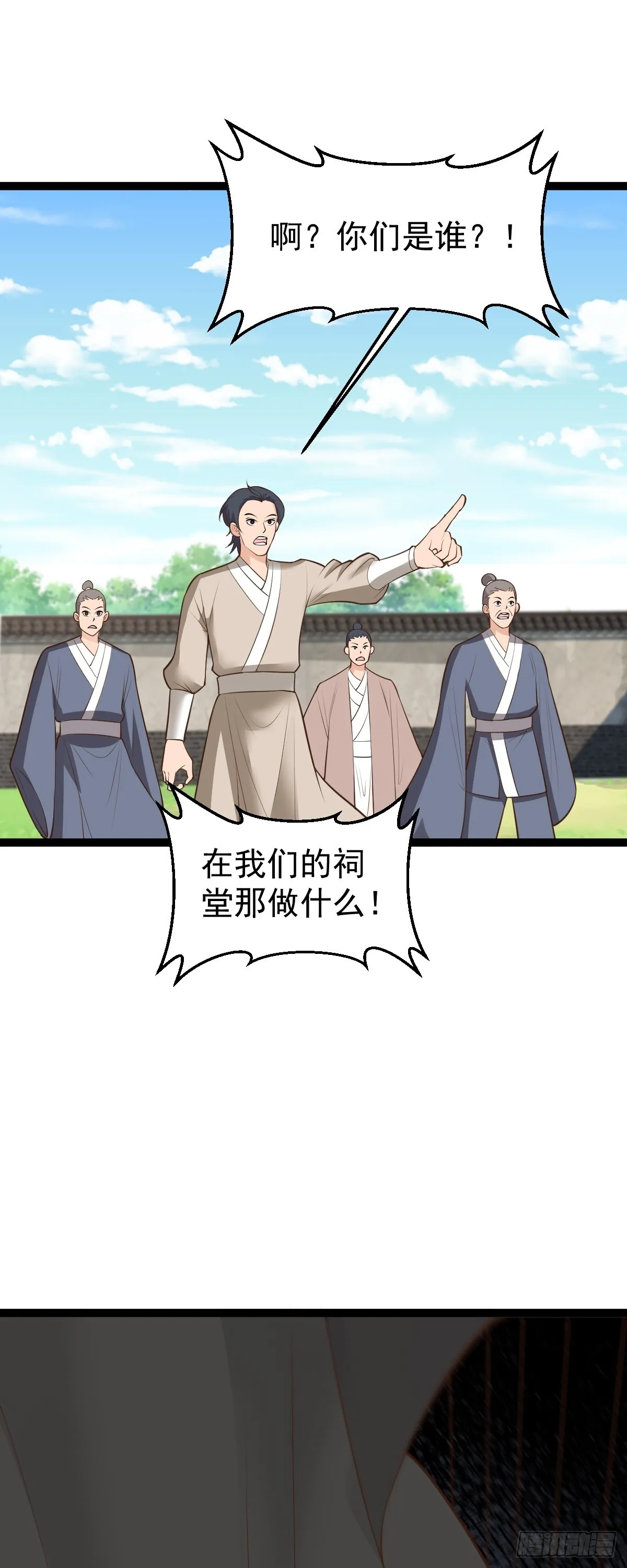 阴阳判官国语版漫画,第148话 禁地之中的村庄1图