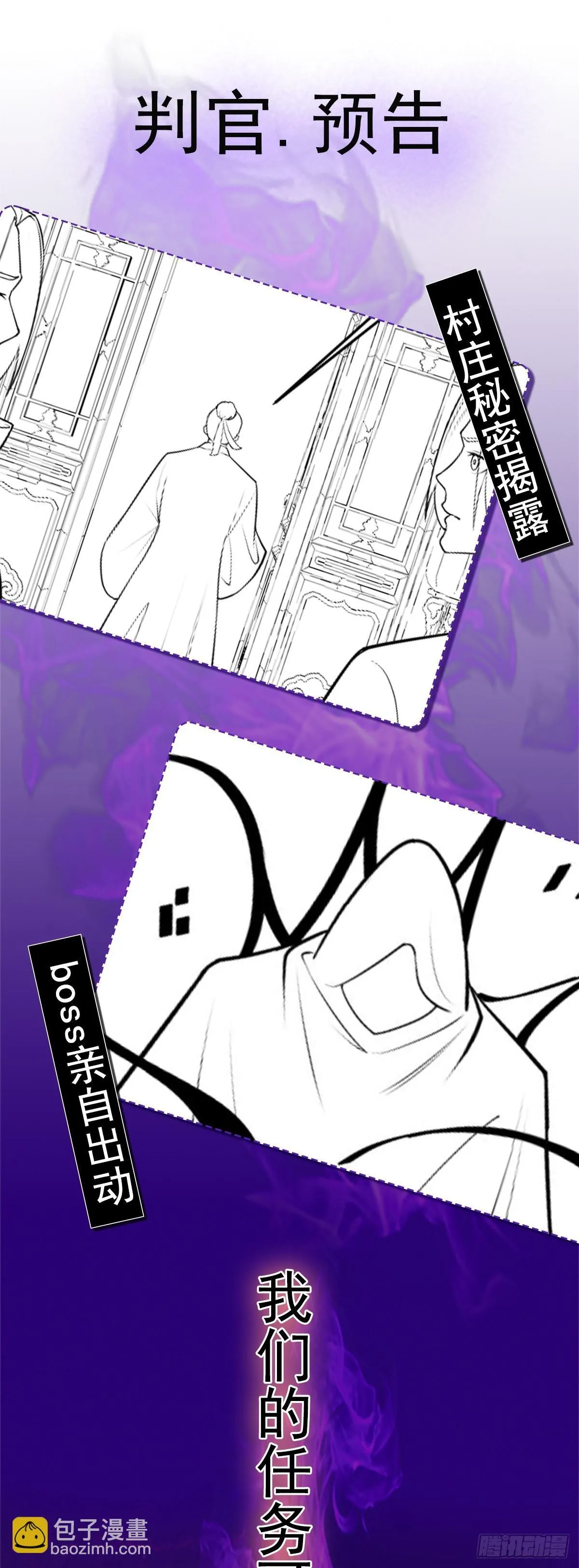 阴阳判官国语版漫画,第148话 禁地之中的村庄1图